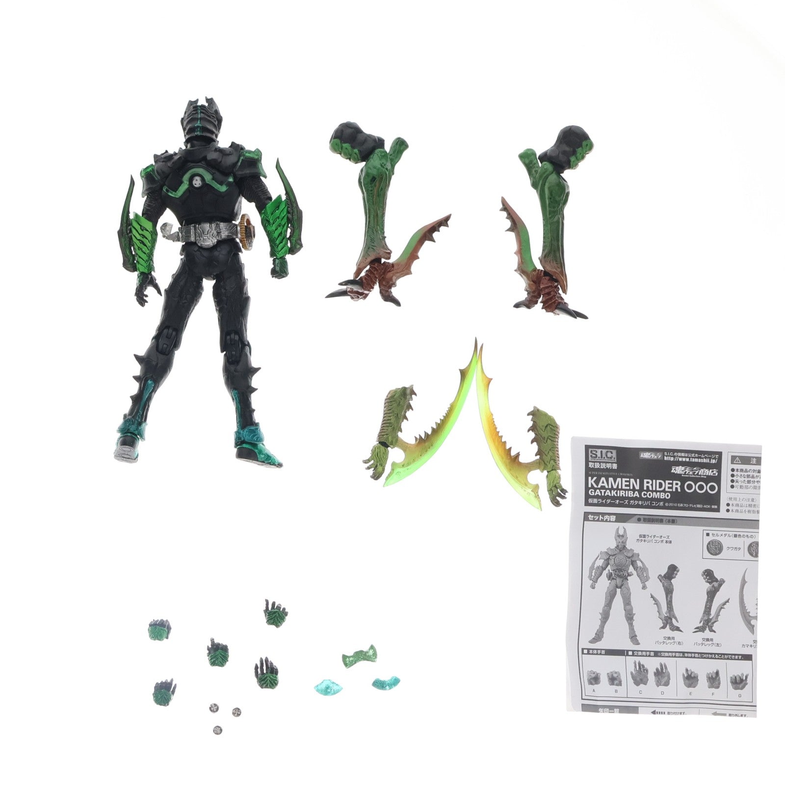 【中古即納】[FIG] 魂ウェブ商店限定 S.I.C. 仮面ライダーオーズ ガタキリバ コンボ 仮面ライダーオーズ/OOO 完成品 可動フィギュア バンダイ(20130322)
