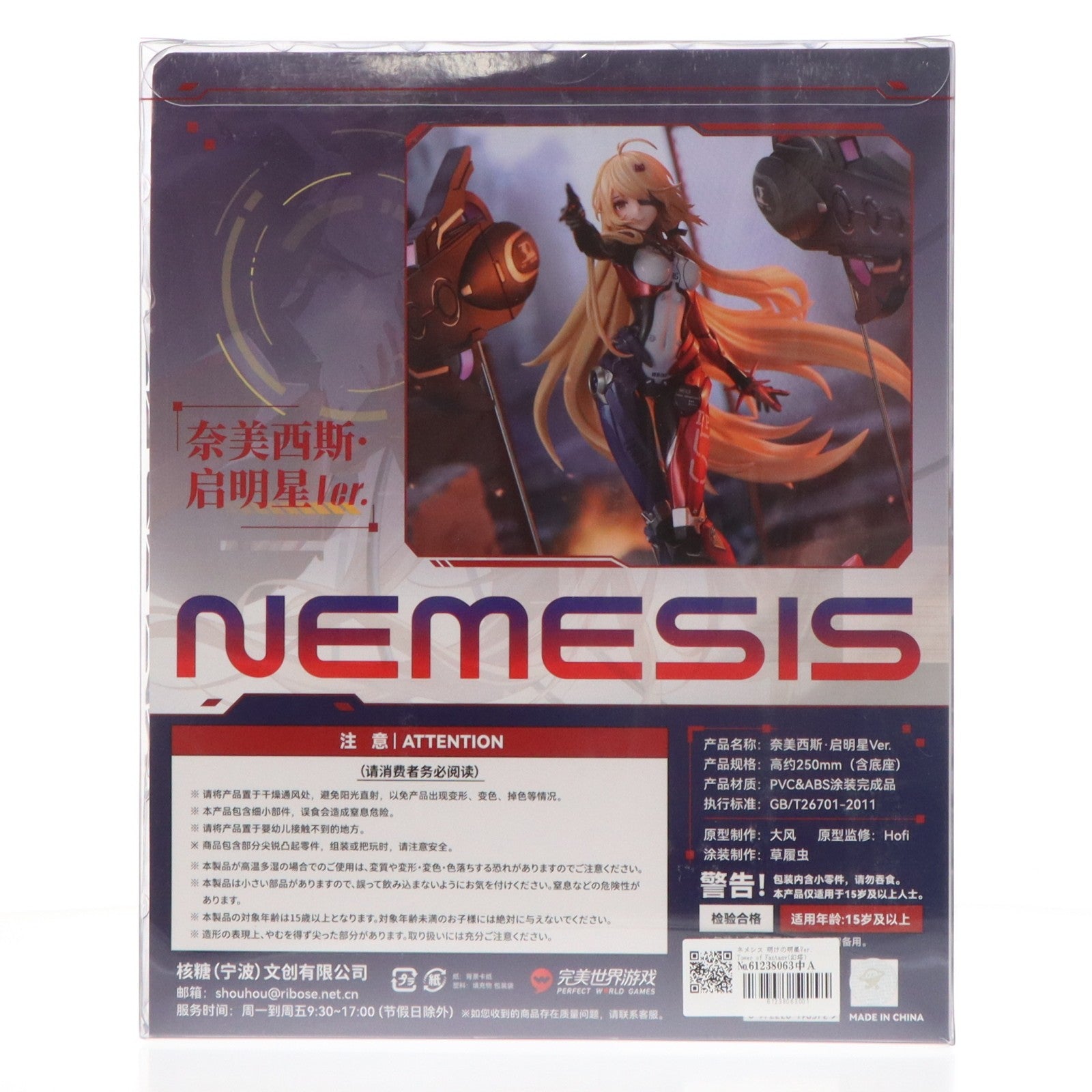 【中古即納】[FIG] ネメシス 明けの明星Ver. Tower of Fantasy(幻塔) 1/7 完成品 フィギュア RIBOSE(核糖文化)(20240630)