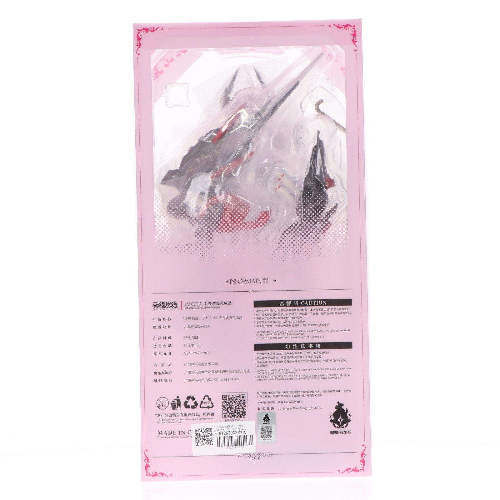 【中古即納】[FIG] C.C.CHALCOSOMA(コーカサスオオカブト) 1/7 完成品 フィギュア HOWLING STAR(ハウリングスター)(20250531)