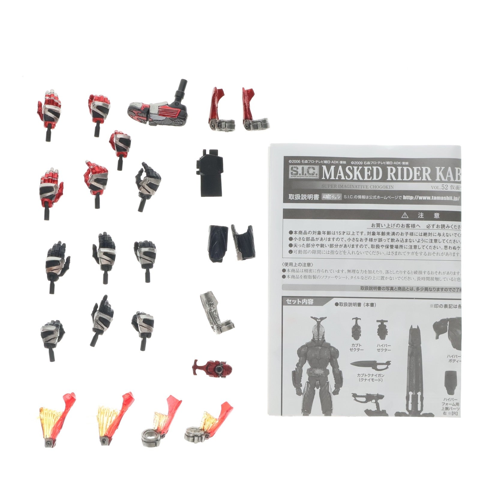 【中古即納】[FIG] S.I.C. VOL.52 仮面ライダーカブト 完成品 可動フィギュア バンダイ(20100924)