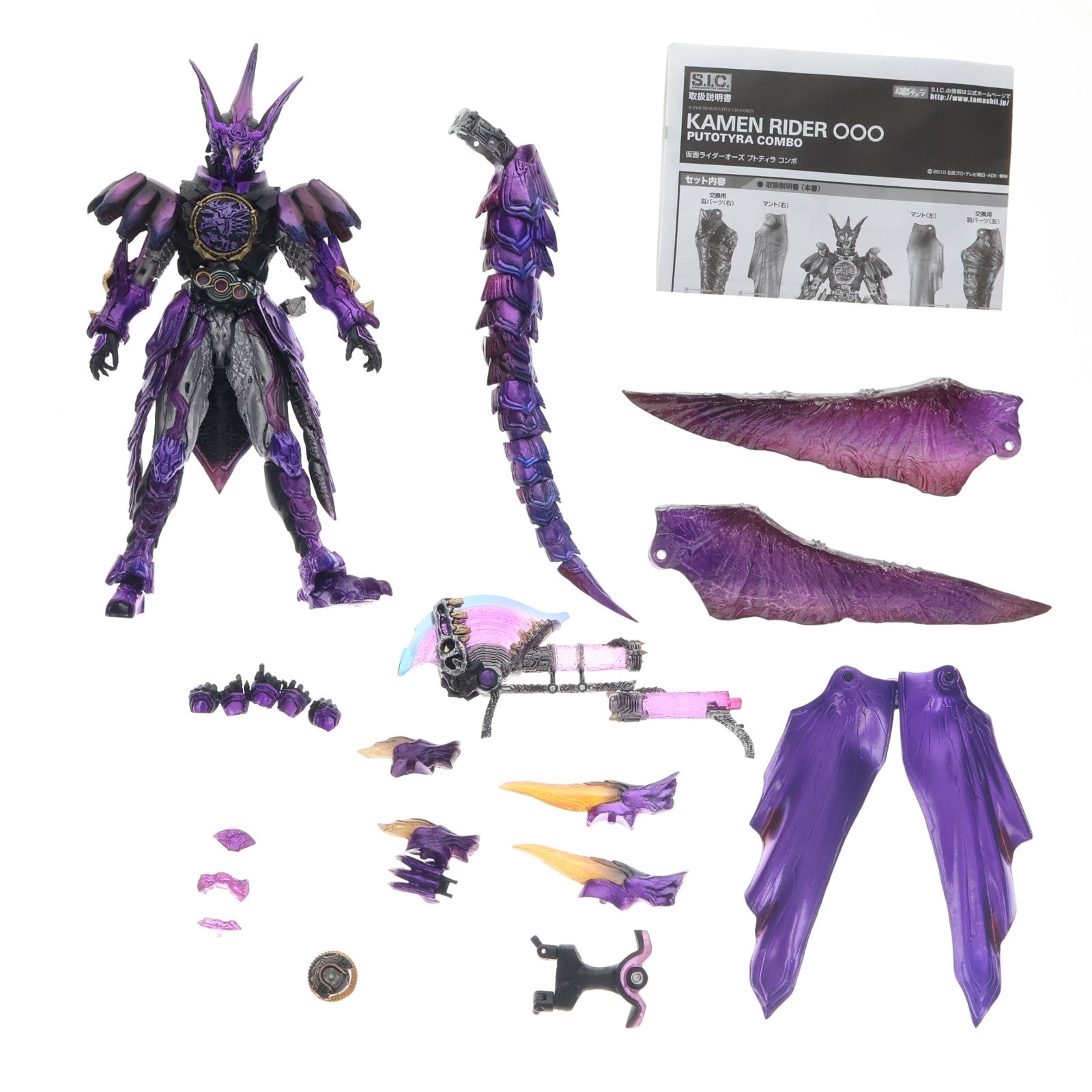 【中古即納】[FIG] S.I.C. 仮面ライダーオーズ プトティラ コンボ 仮面ライダーオーズ/OOO 完成品 可動フィギュア バンダイ(20130525)