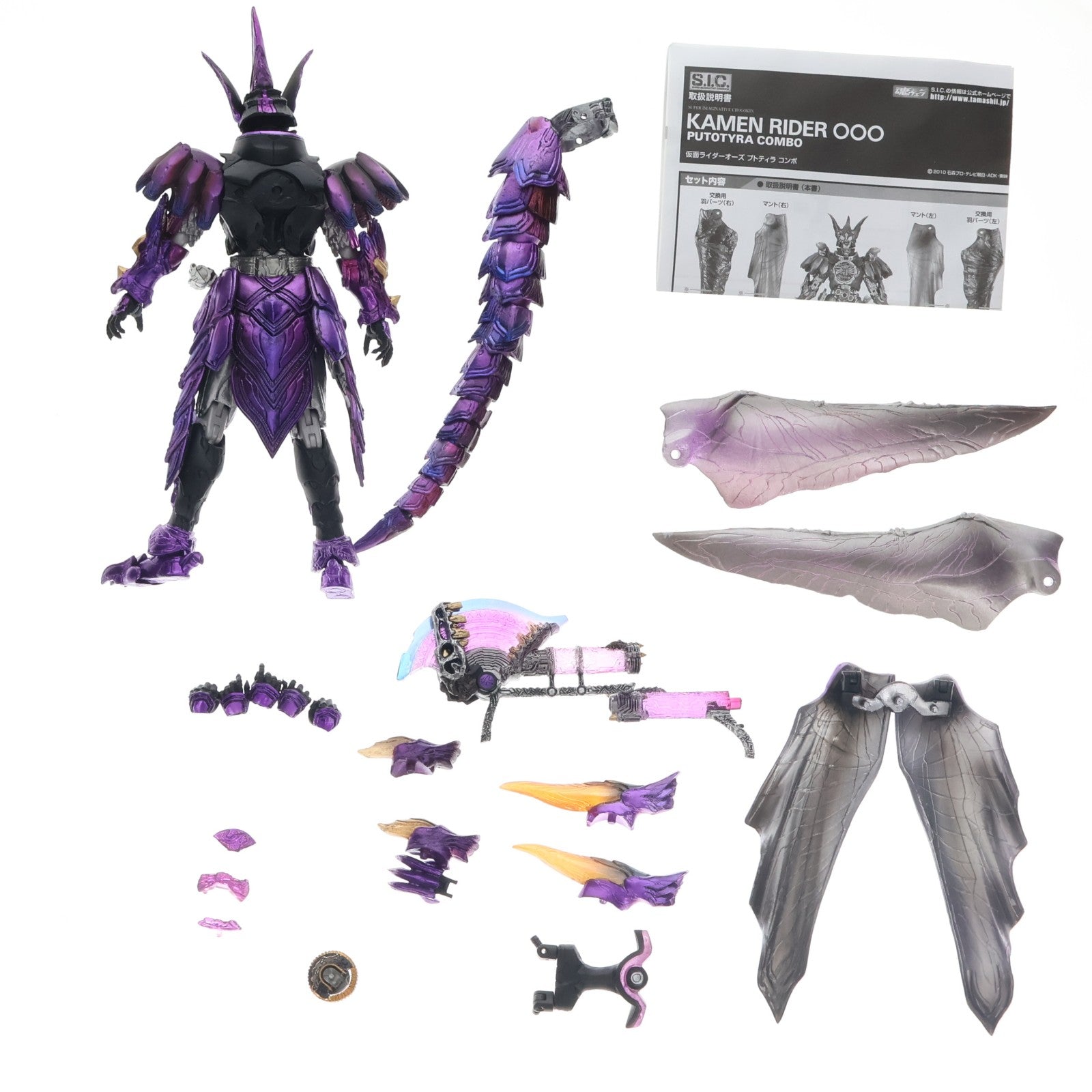 【中古即納】[FIG] S.I.C. 仮面ライダーオーズ プトティラ コンボ 仮面ライダーオーズ/OOO 完成品 可動フィギュア バンダイ(20130525)