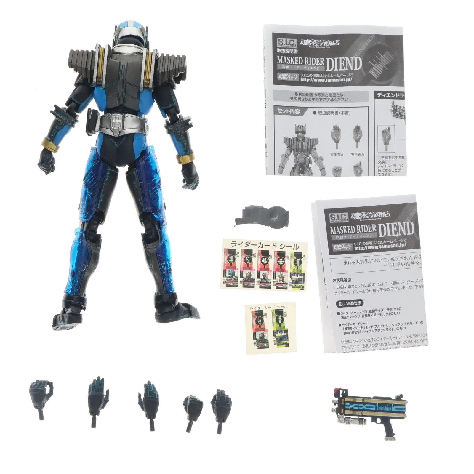 【中古即納】[FIG] 初期不良対応済 魂ウェブ商店限定 S.I.C 仮面ライダーディエンド 仮面ライダーディケイド 完成品 可動フィギュア バンダイ(20110430)