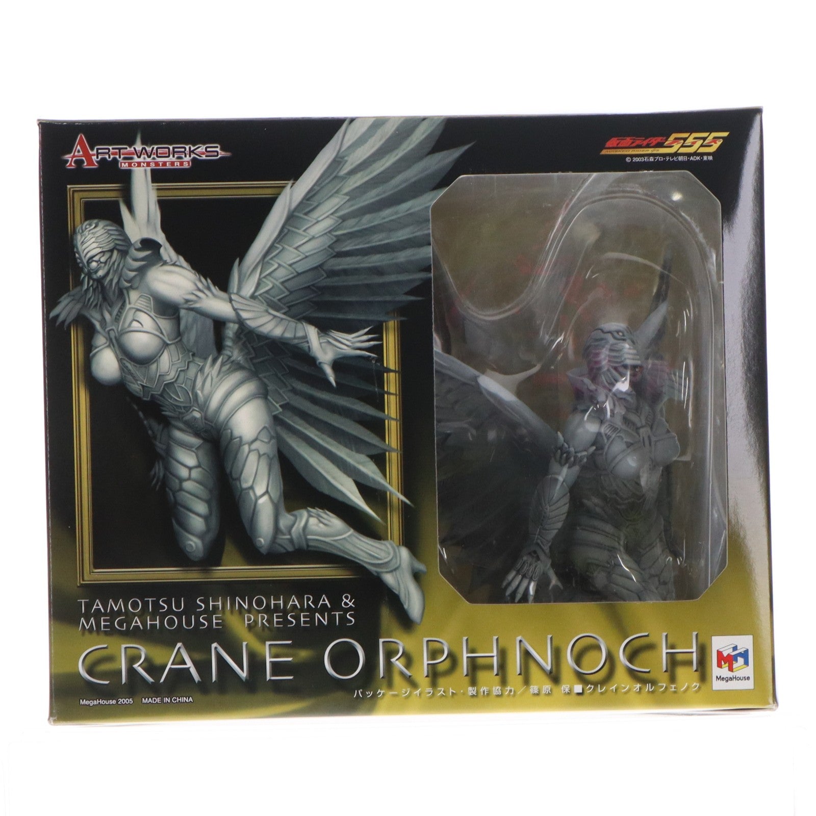 【中古即納】[FIG] ART WORKS MONSTERS(アートワークスモンスターズ) クレインオルフェノク 仮面ライダー555(ファイズ) 完成品 フィギュア メガハウス(20051201)