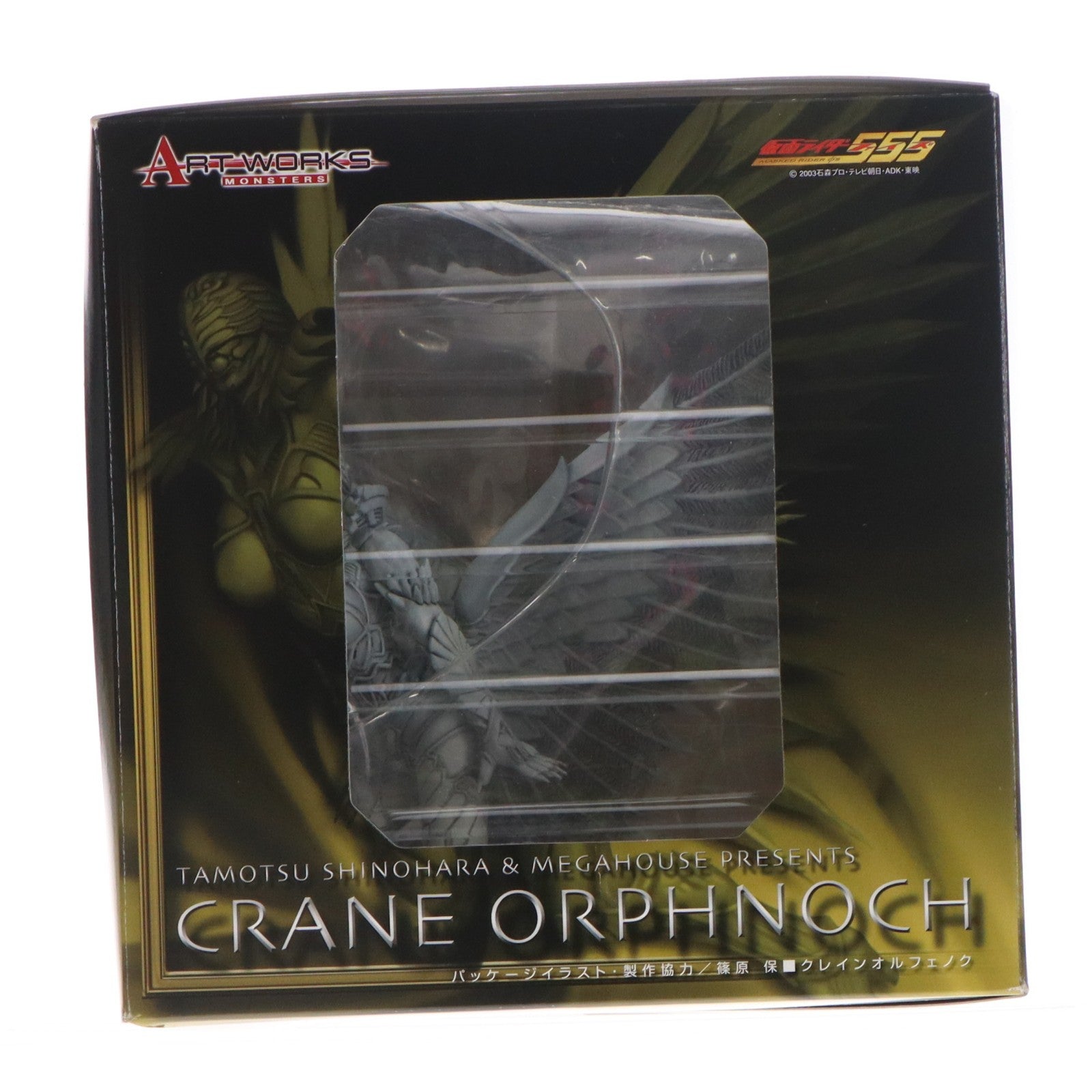 【中古即納】[FIG] ART WORKS MONSTERS(アートワークスモンスターズ) クレインオルフェノク 仮面ライダー555(ファイズ) 完成品 フィギュア メガハウス(20051201)