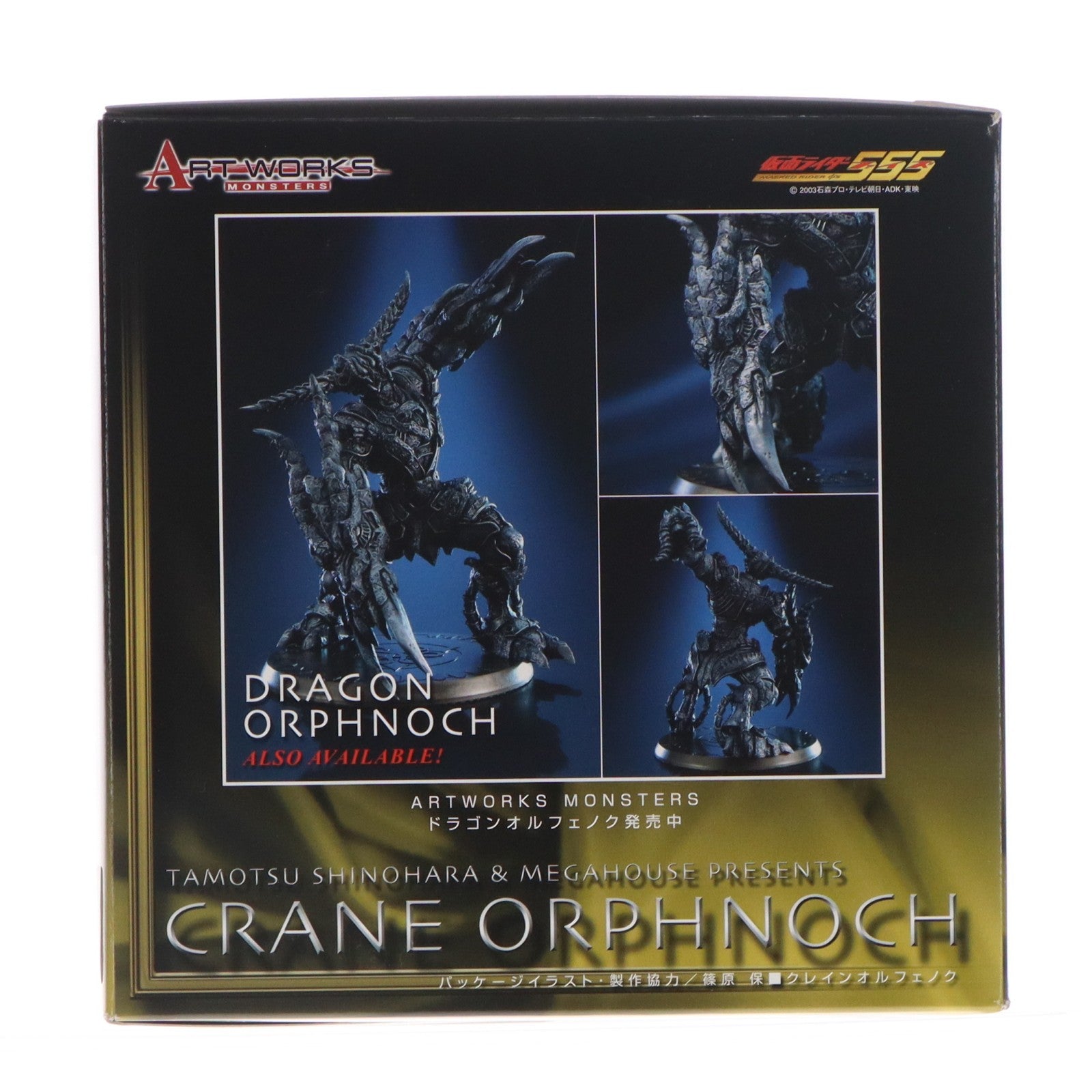 【中古即納】[FIG] ART WORKS MONSTERS(アートワークスモンスターズ) クレインオルフェノク 仮面ライダー555(ファイズ) 完成品 フィギュア メガハウス(20051201)