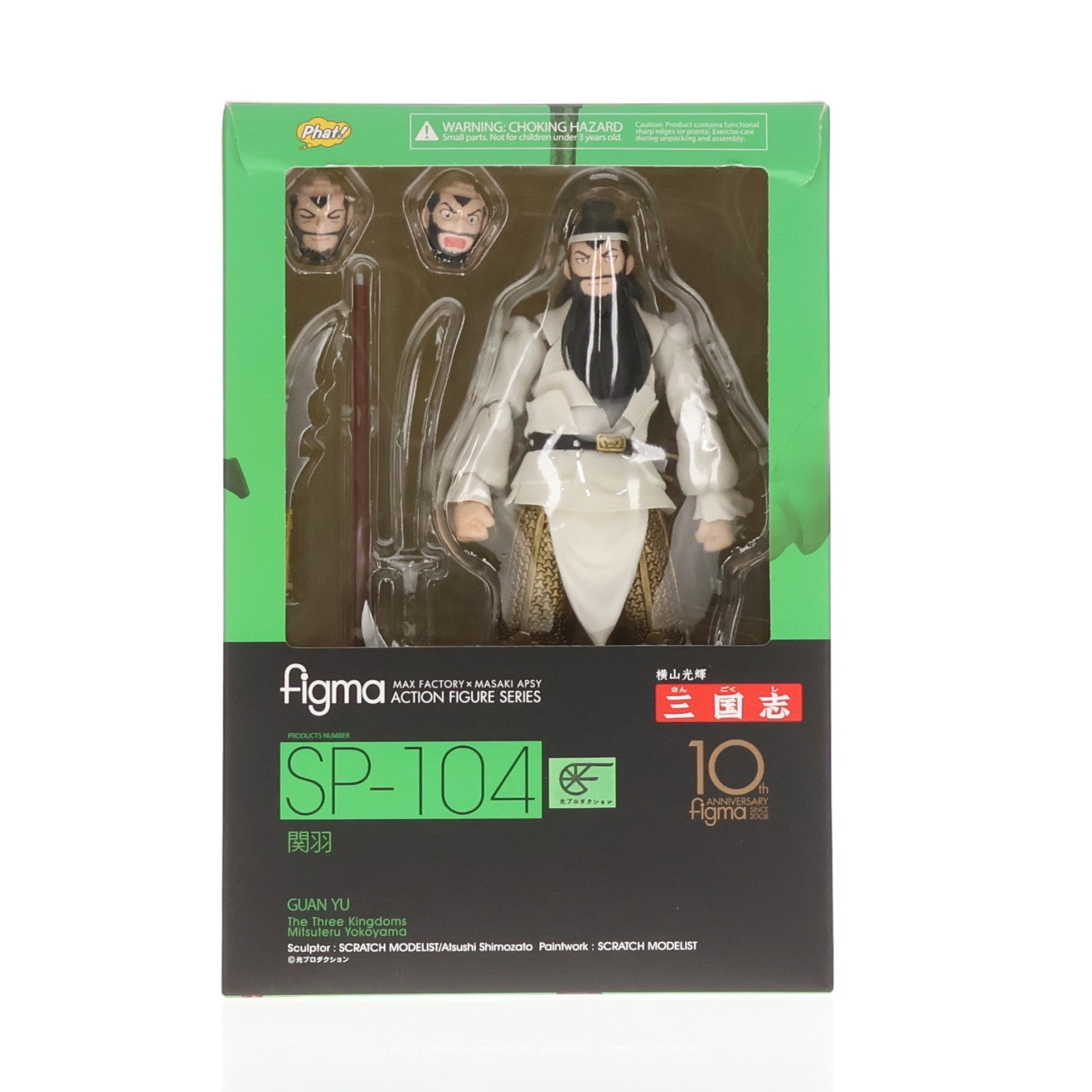 【中古即納】[FIG] figma(フィグマ) SP-104 関羽(かんう) 横山光輝 三国志 完成品 可動フィギュア Phat!(ファット・カンパニー)(20181117)