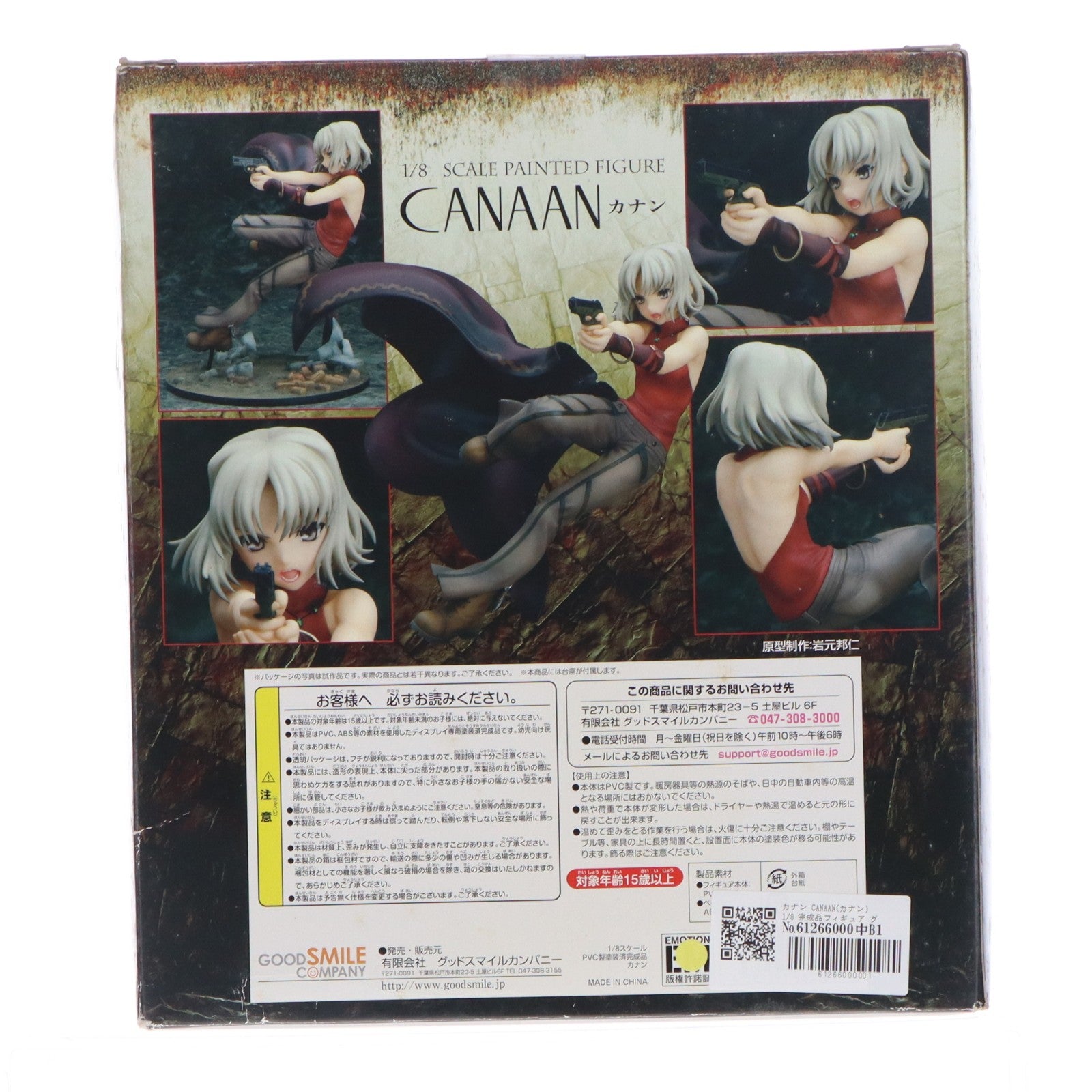 【中古即納】[FIG] カナン CANAAN(カナン) 1/8 完成品 フィギュア グッドスマイルカンパニー(20100410)