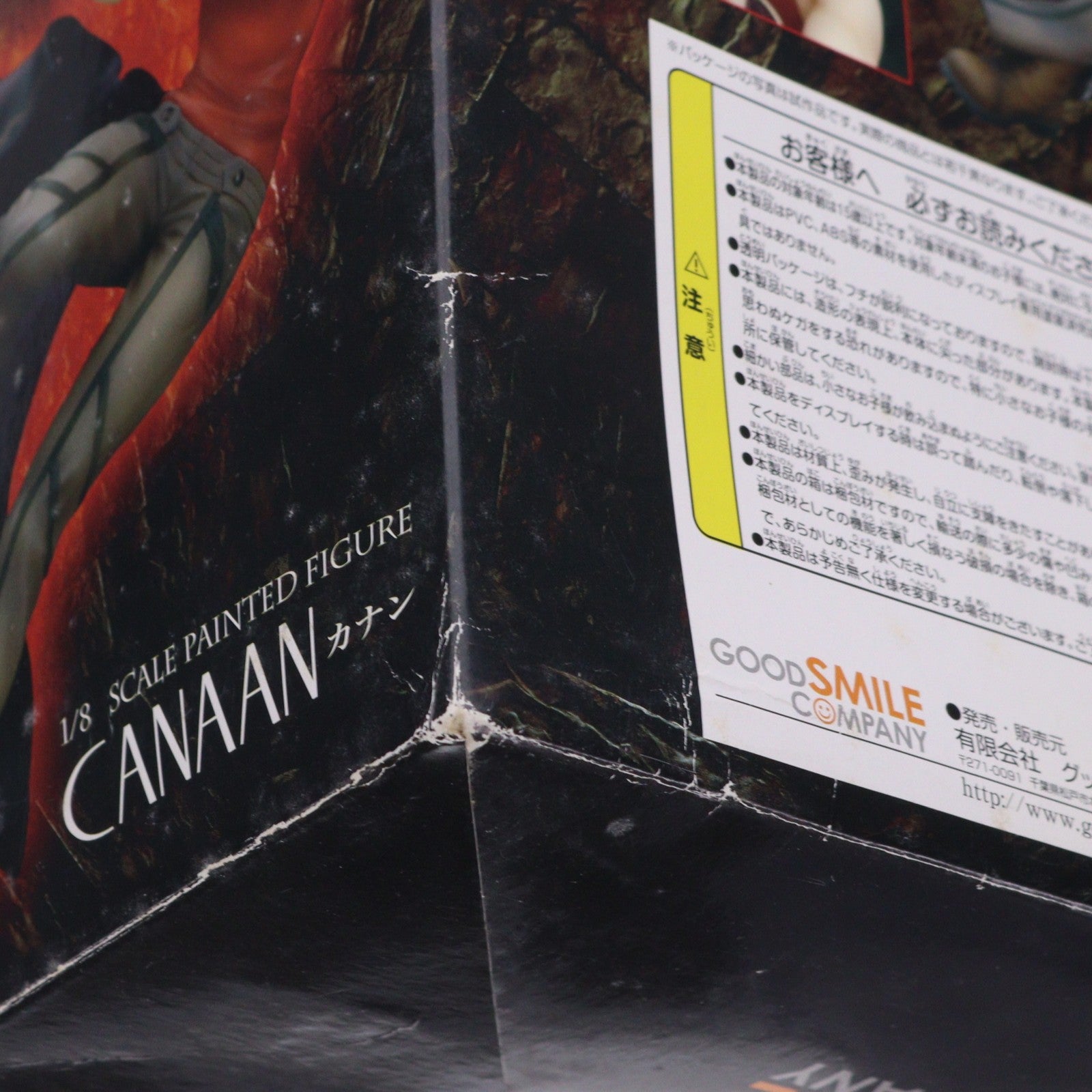 【中古即納】[FIG] カナン CANAAN(カナン) 1/8 完成品 フィギュア グッドスマイルカンパニー(20100410)