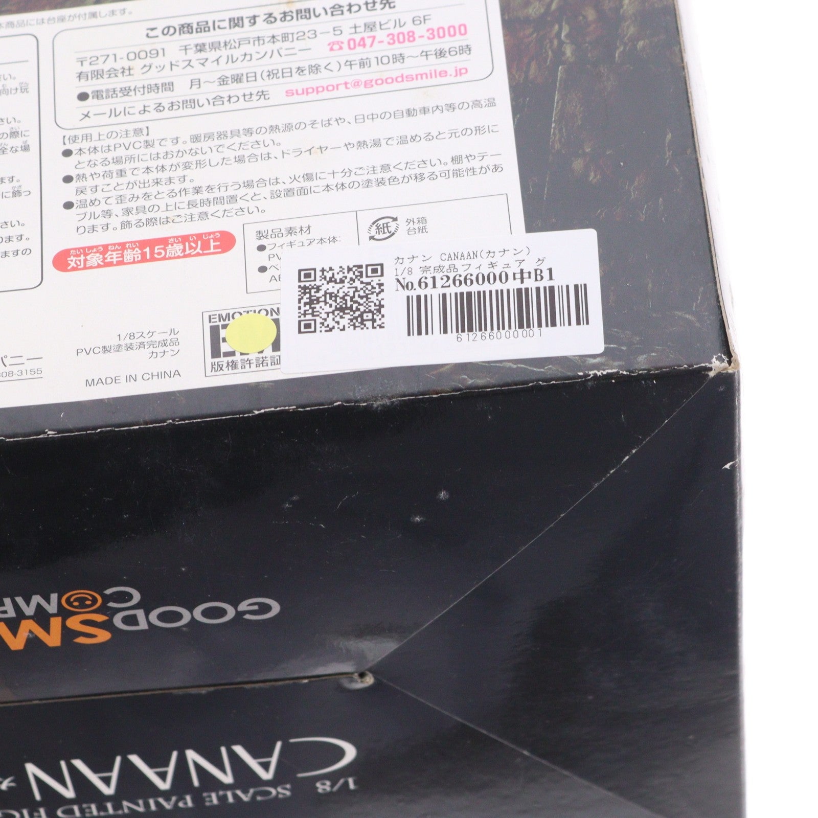 【中古即納】[FIG] カナン CANAAN(カナン) 1/8 完成品 フィギュア グッドスマイルカンパニー(20100410)