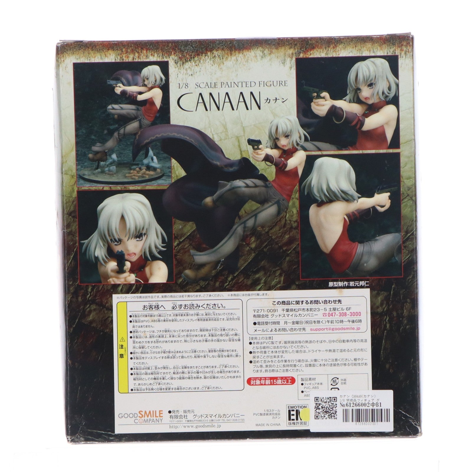 【中古即納】[FIG] カナン CANAAN(カナン) 1/8 完成品 フィギュア グッドスマイルカンパニー(20100410)