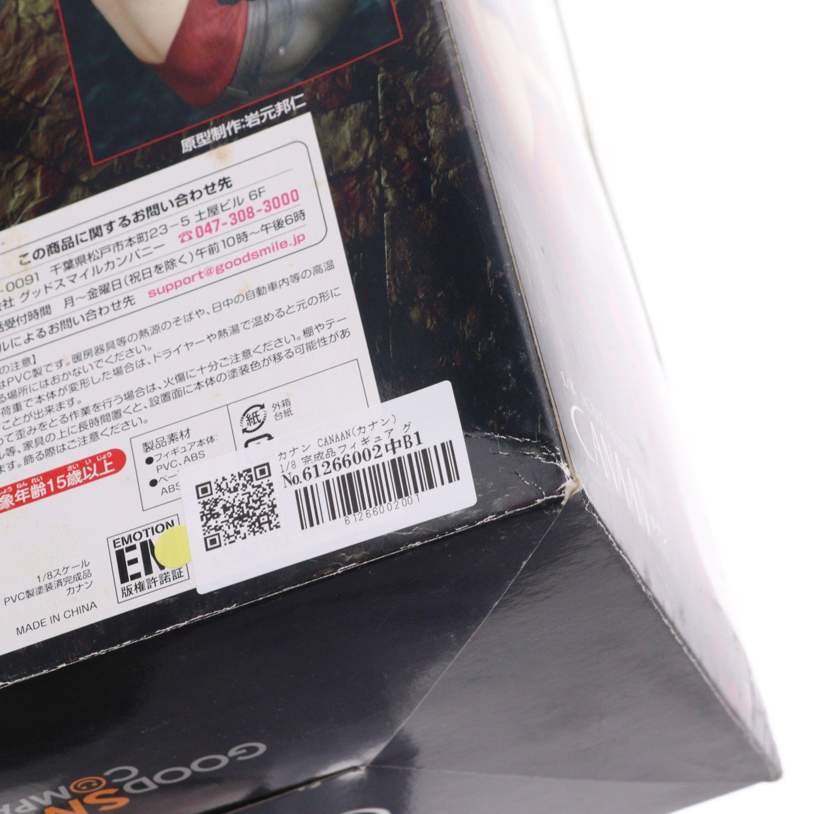 【中古即納】[FIG] カナン CANAAN(カナン) 1/8 完成品 フィギュア グッドスマイルカンパニー(20100410)