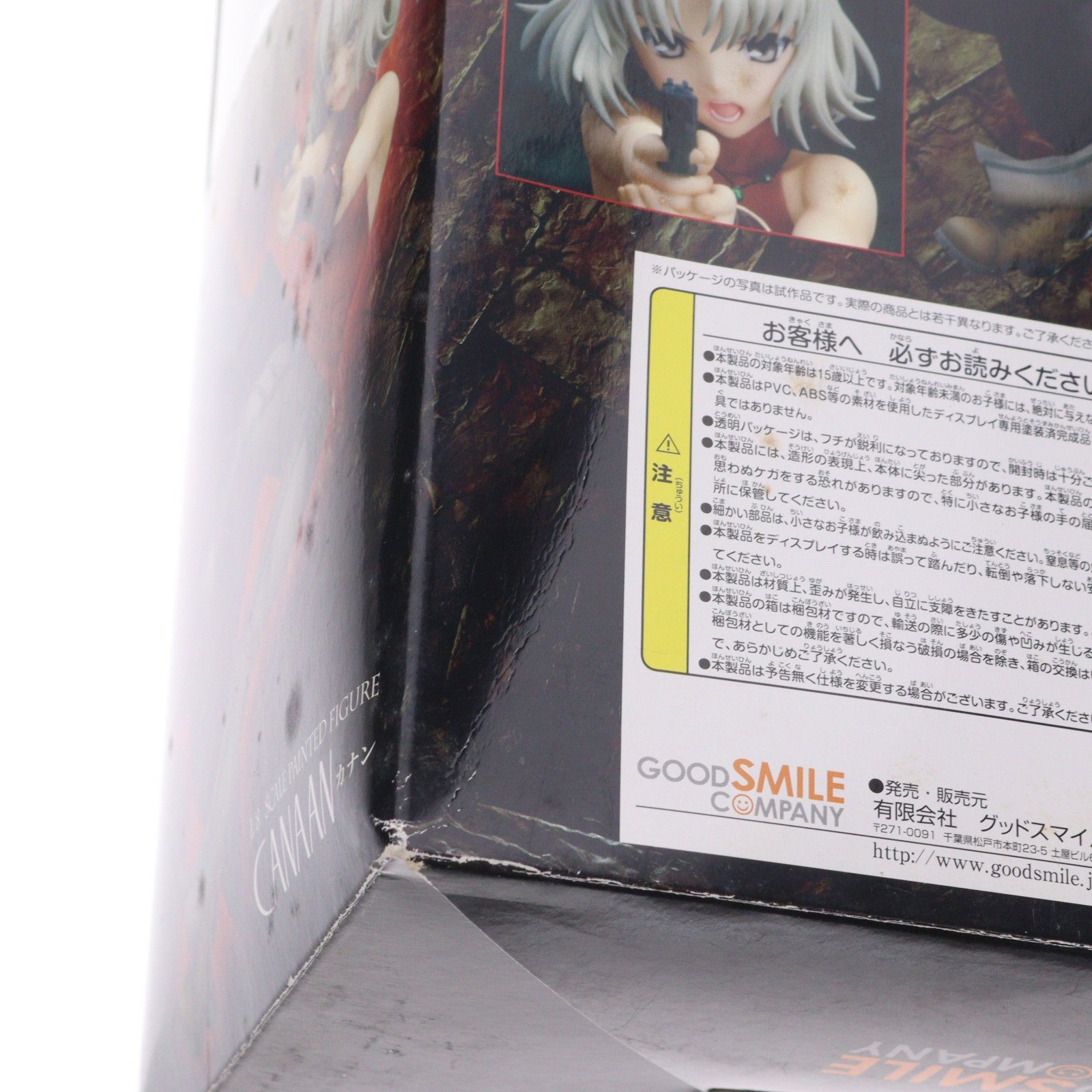 【中古即納】[FIG] カナン CANAAN(カナン) 1/8 完成品 フィギュア グッドスマイルカンパニー(20100410)