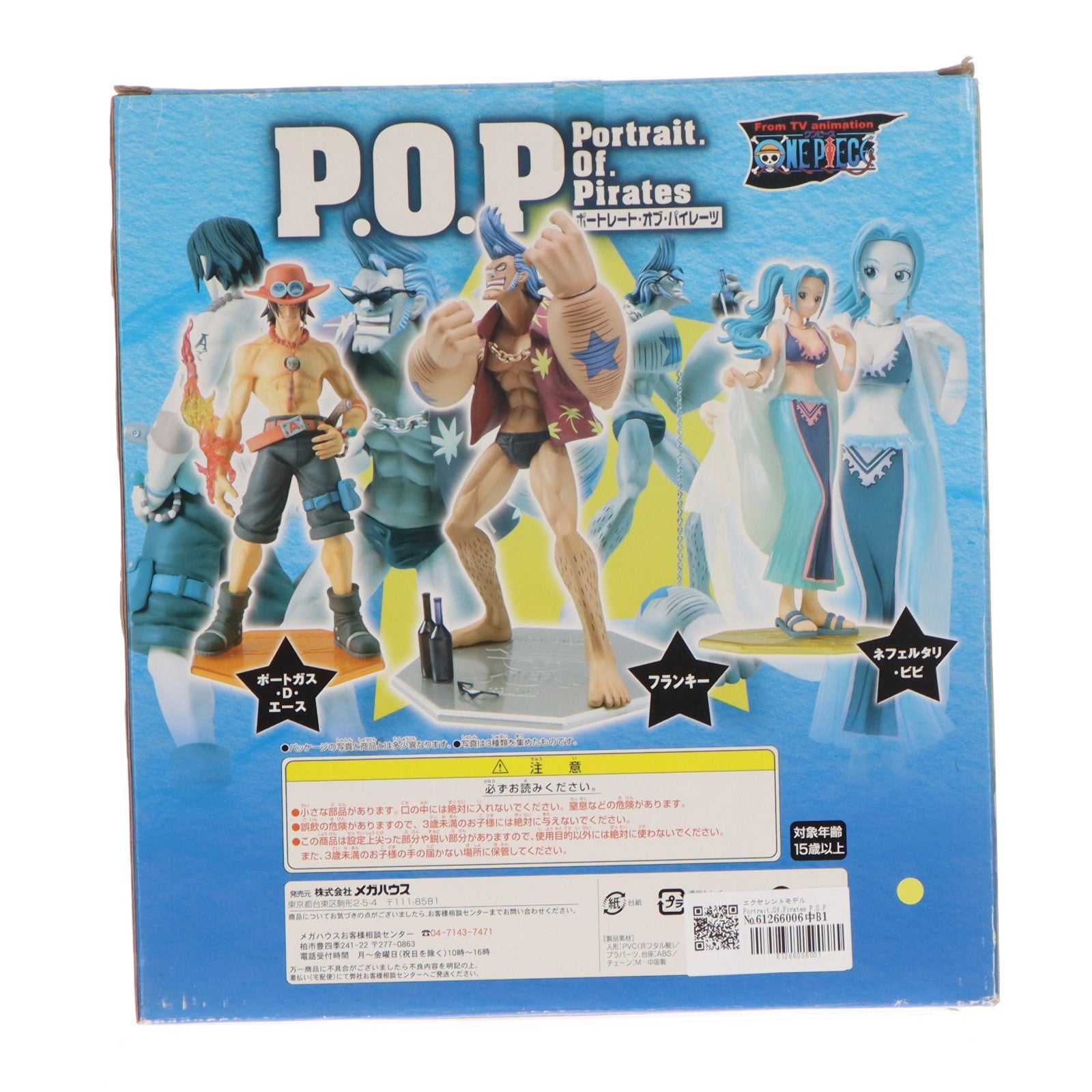 【中古即納】[FIG] エクセレントモデル Portrait.Of.Pirates P.O.P NEO-2 フランキー ONE PIECE(ワンピース) 1/8 完成品 フィギュア メガハウス(20080630)