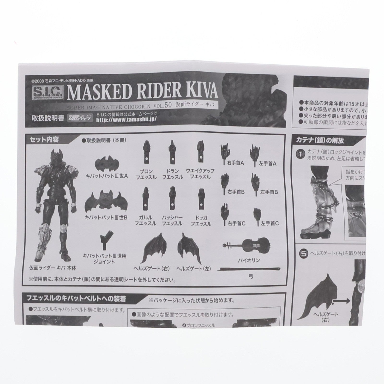 【中古即納】[FIG] S.I.C. VOL.50 仮面ライダーキバ 完成品 可動フィギュア バンダイ(20090829)