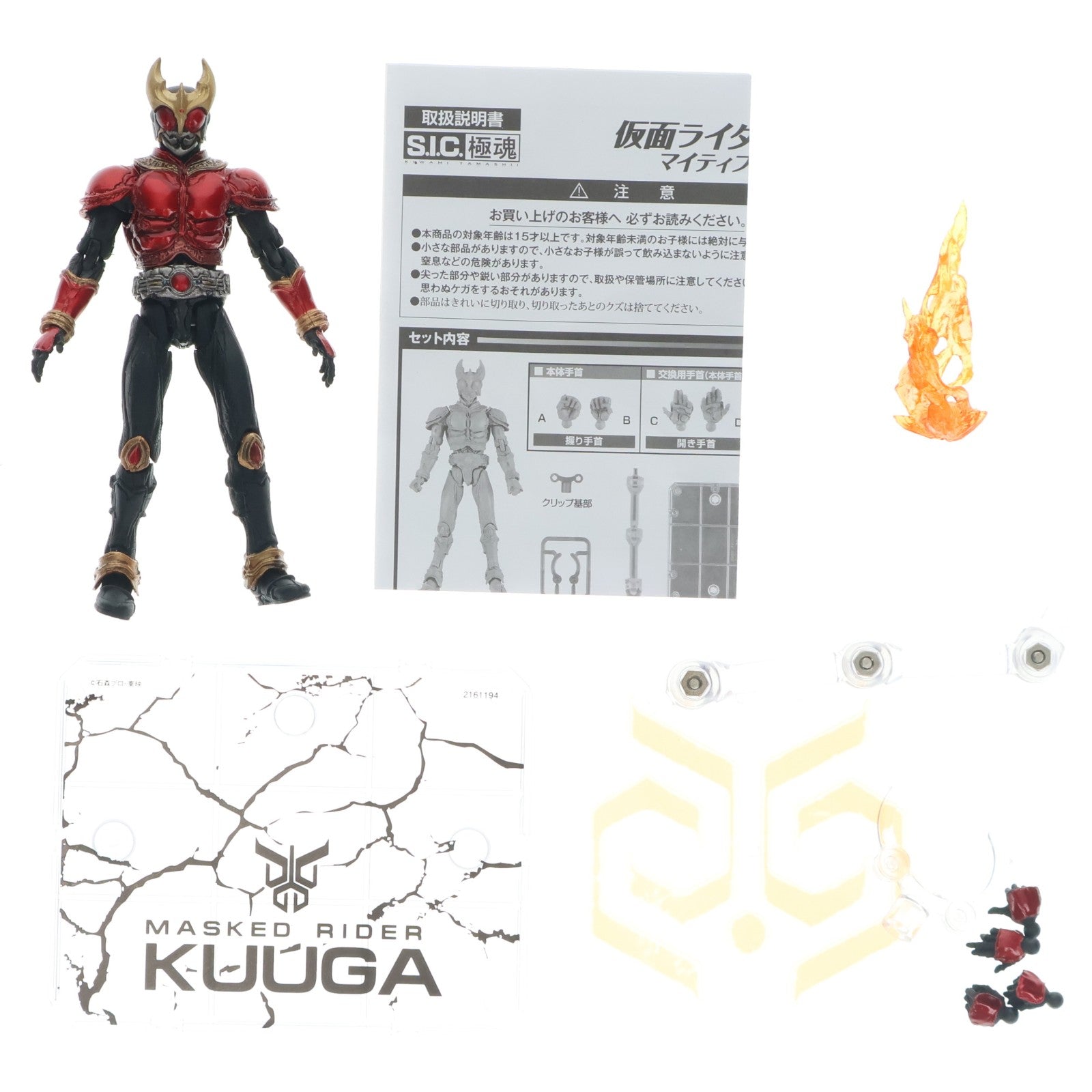 【中古即納】[FIG] S.I.C. 極魂 仮面ライダークウガ マイティフォーム 完成品 可動フィギュア バンダイ(20120714)