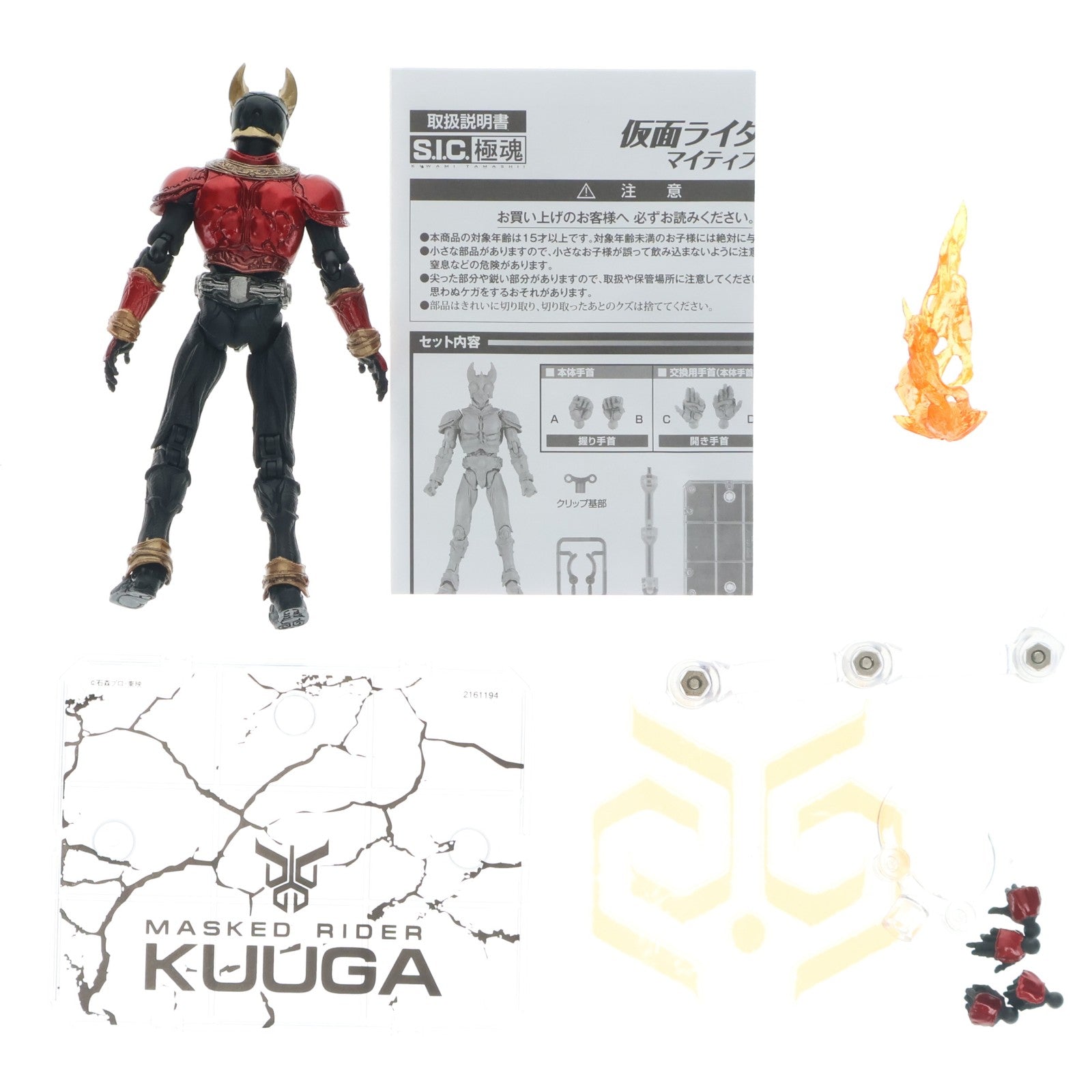 【中古即納】[FIG] S.I.C. 極魂 仮面ライダークウガ マイティフォーム 完成品 可動フィギュア バンダイ(20120714)