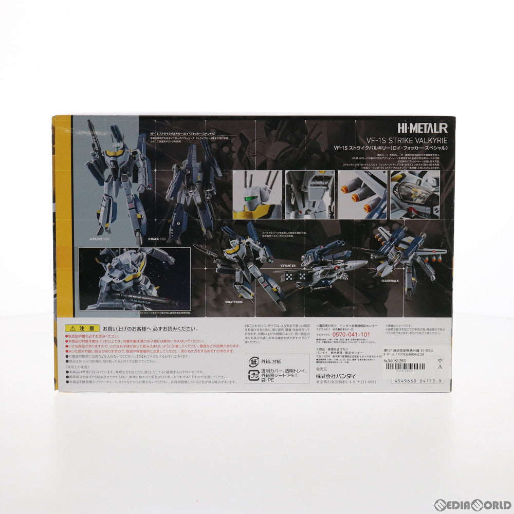 【中古即納】[FIG] 魂ウェブ商店限定特典付属 HI-METAL R VF-1S ストライクバルキリー(ロイ・フォッカー・スペシャル) 劇場版 超時空要塞マクロス 愛・おぼえていますか 完成品 可動フィギュア バンダイ(20160430)