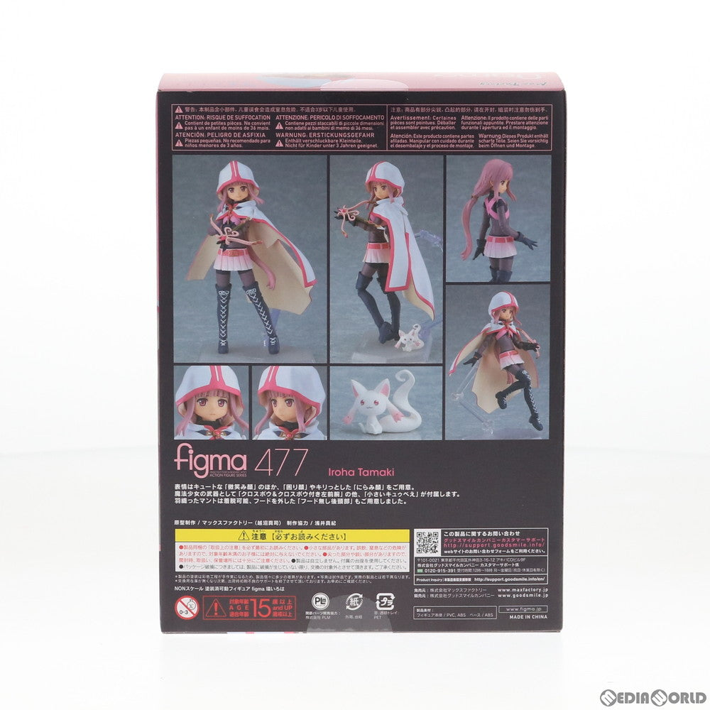 【中古即納】[FIG] figma(フィグマ) 477 環いろは(たまきいろは) マギアレコード 魔法少女まどか☆マギカ外伝 完成品 可動フィギュア マックスファクトリー(20201118)