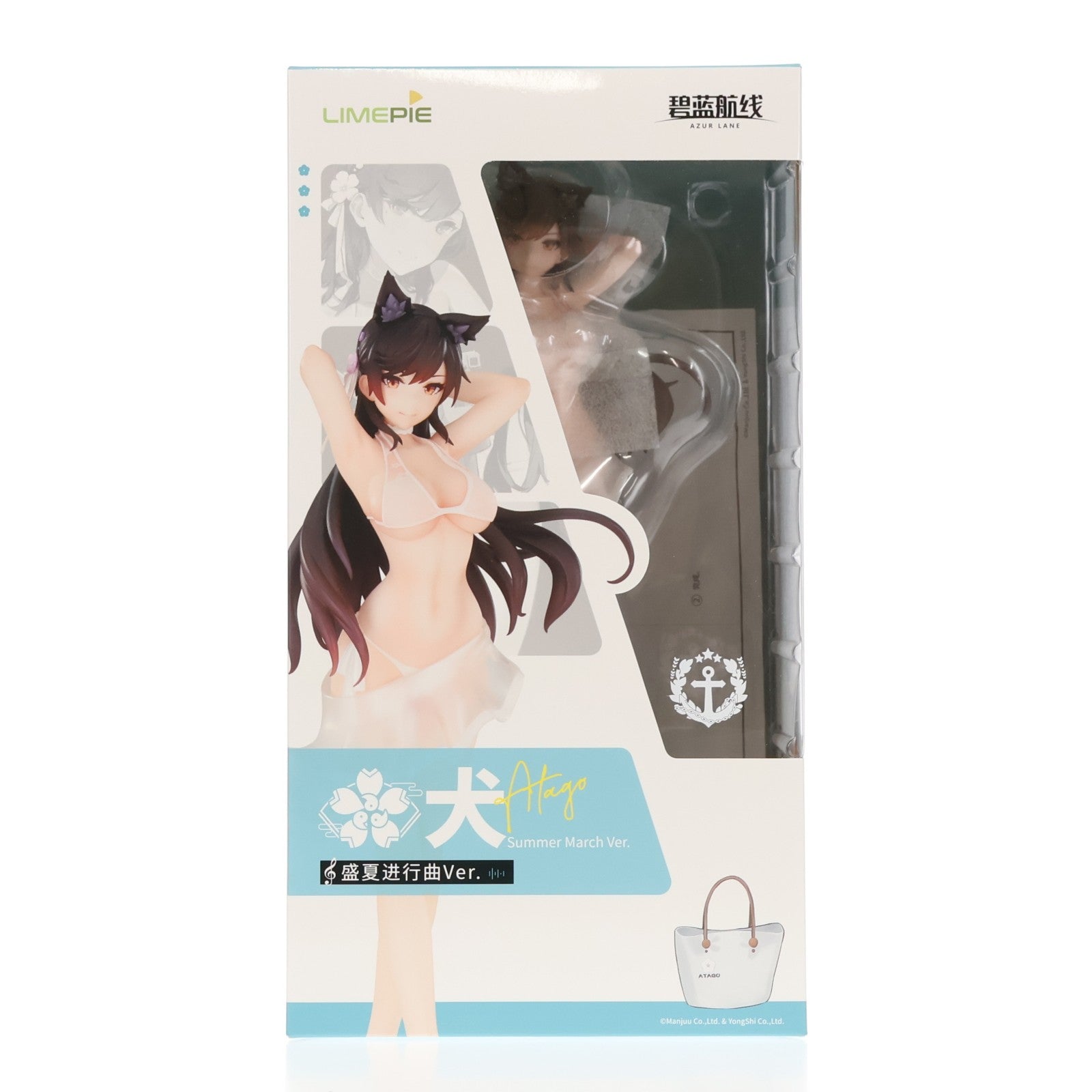 【中古即納】[FIG] LIMEPIEシリーズ 愛宕(あたご) 真夏の行進曲Ver. アズールレーン 1/8 完成品 フィギュア APEX(エーペックス)(20260131)