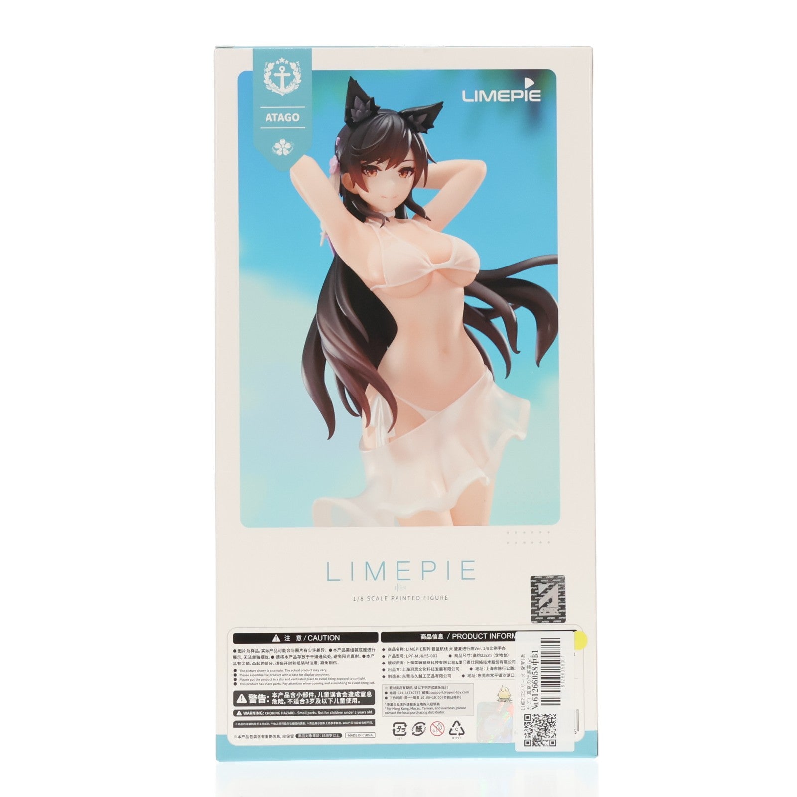 【中古即納】[FIG] LIMEPIEシリーズ 愛宕(あたご) 真夏の行進曲Ver. アズールレーン 1/8 完成品 フィギュア APEX(エーペックス)(20260131)