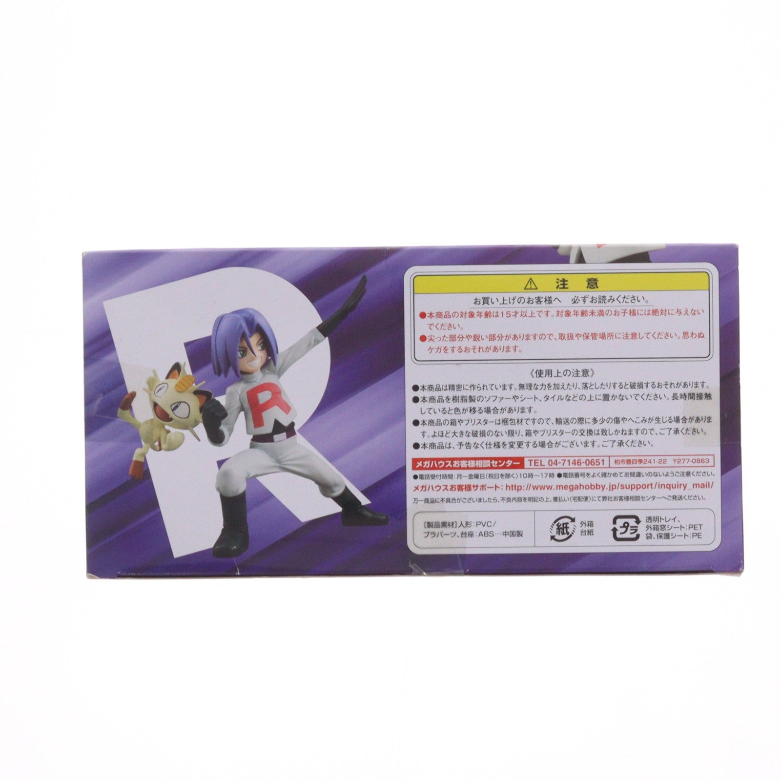【中古即納】[FIG] (再販) G.E.M.シリーズ コジロウ&ニャース ポケットモンスター 完成品 フィギュア メガハウス(20160811)