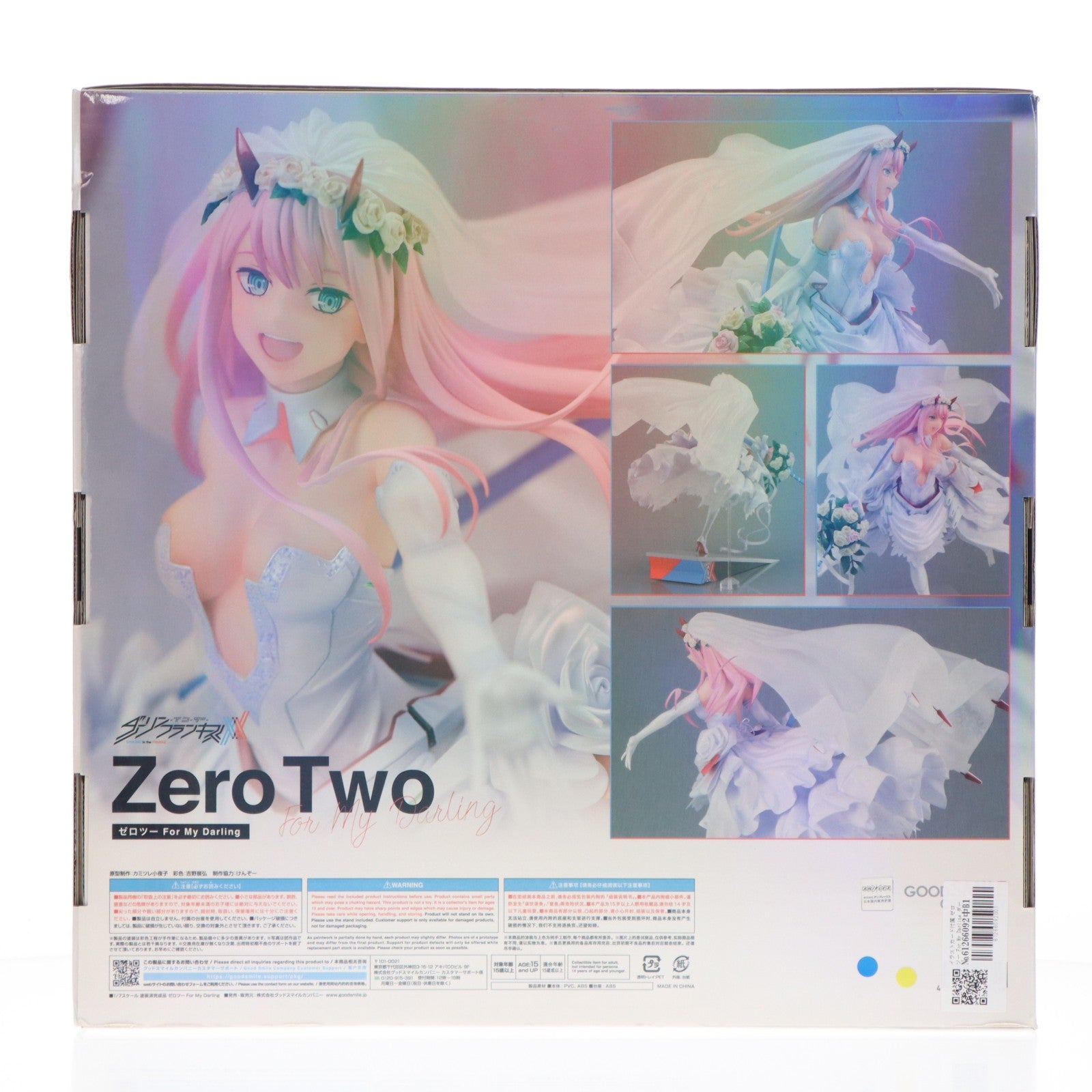 【中古即納】[FIG] イラストカード付属 ゼロツー For My Darling ダーリン・イン・ザ・フランキス 1/7 完成品 フィギュア GOODSMILE ONLINE SHOP限定 グッドスマイルカンパニー(20220731)