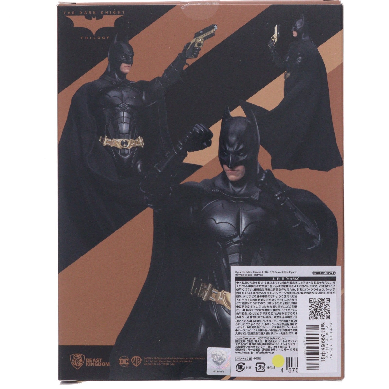 【中古即納】[FIG] ダイナミック・アクション・ヒーローズ #118 バットマン バットマン ビギンズ 1/9 完成品 可動フィギュア(DAH-118) ビースト・キングダム(20250228)