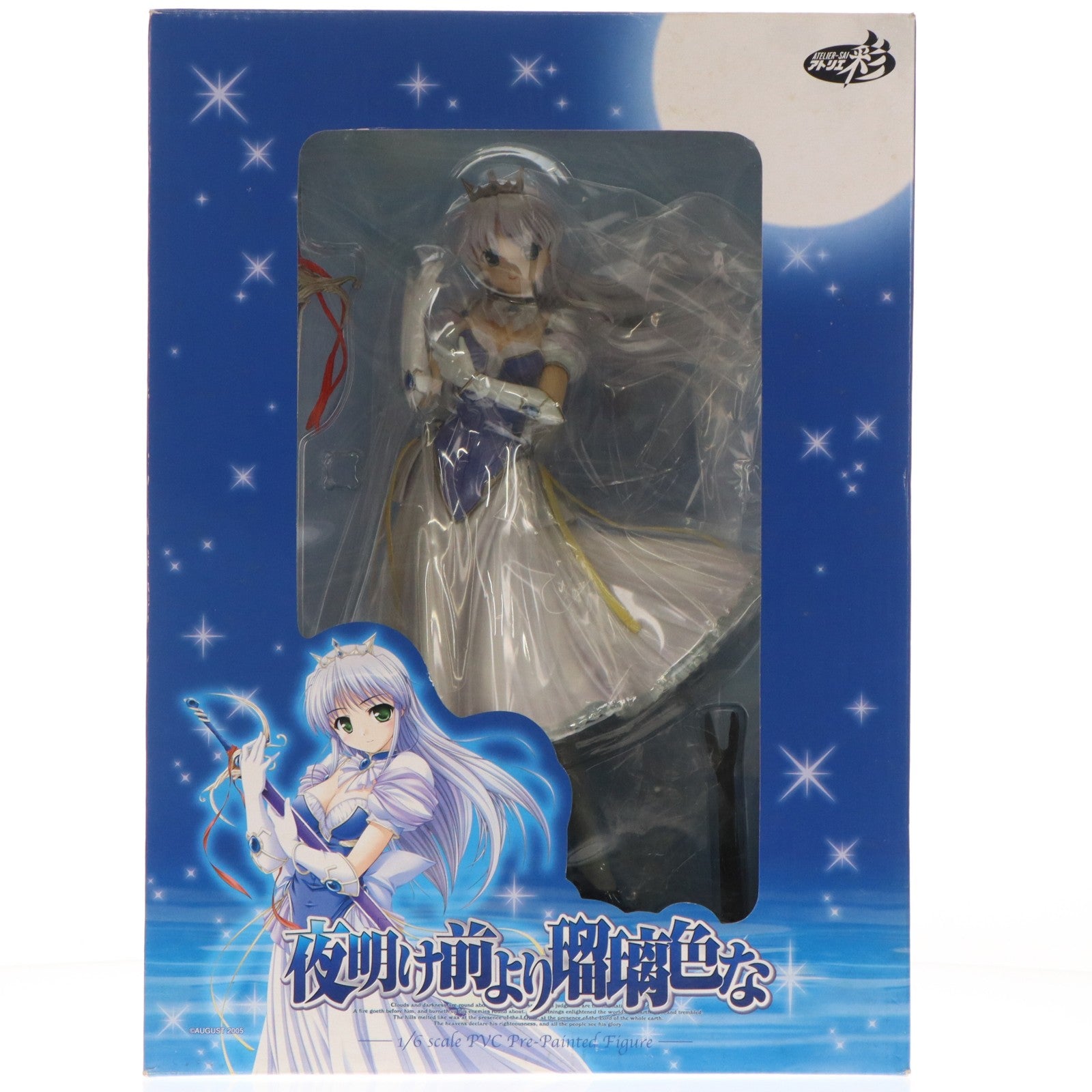 【中古即納】[FIG] フィーナ・ファム・アーシュライト 夜明け前より瑠璃色な 1/6 完成品 フィギュア アトリエ彩(20060730)