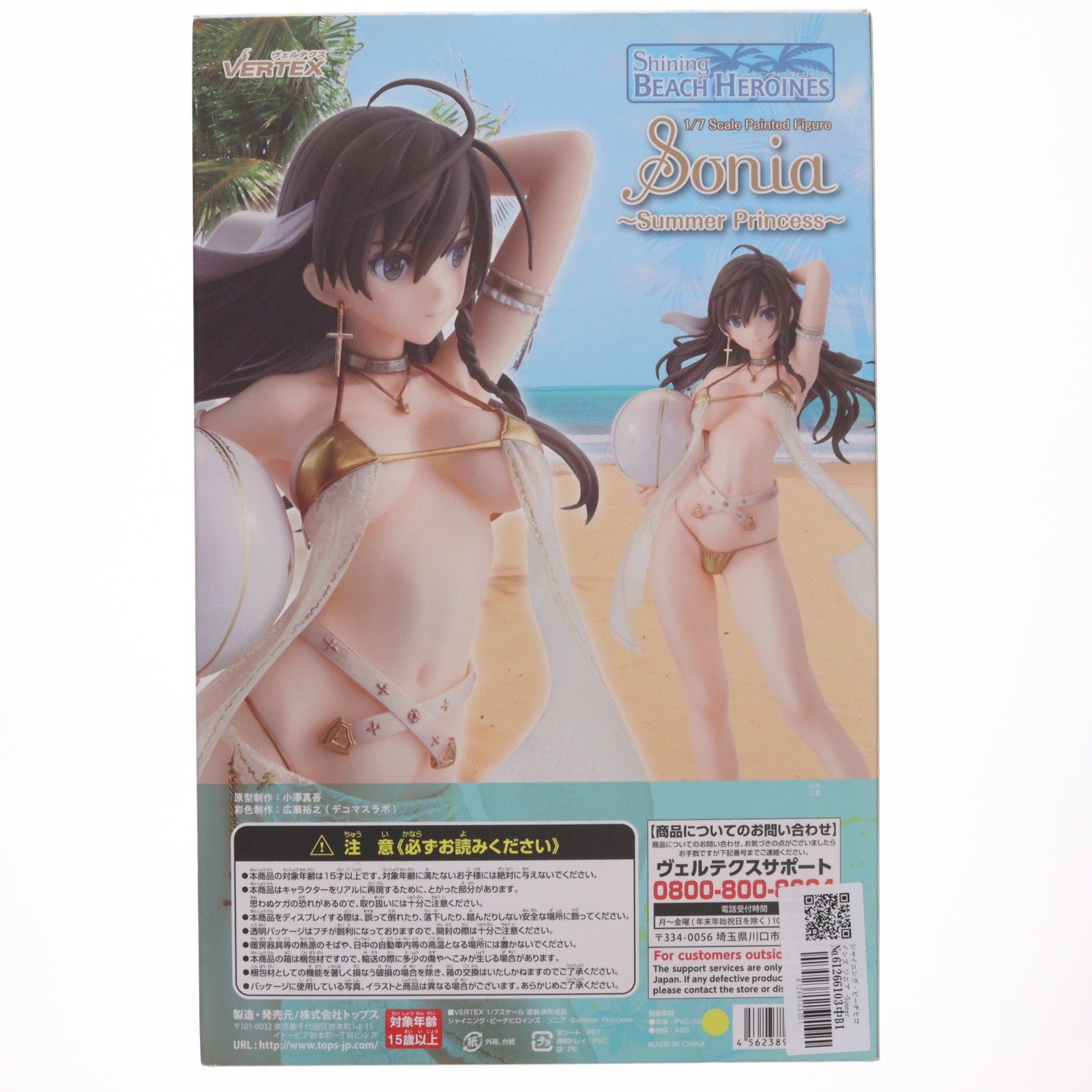 【中古即納】[FIG] シャイニング・ビーチヒロインズ ソニア -Summer Princess- 1/7 完成品 フィギュア ヴェルテクス(20200702)