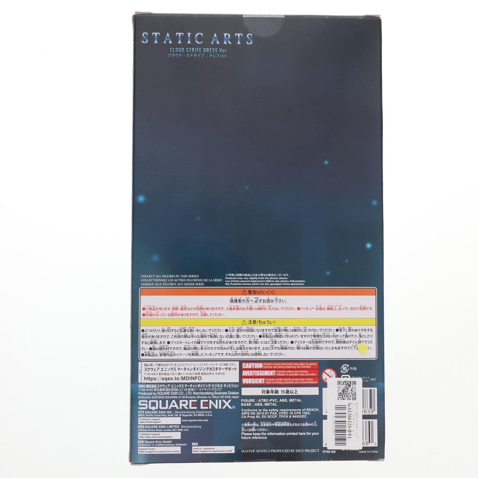 【中古即納】[FIG] STATIC ARTS(スタティックアーツ) クラウド・ストライフ -ドレスVer.- FINAL FANTASY VII REMAKE(ファイナルファンタジー7 リメイク) 完成品 フィギュア スクウェア・エニックス(20230209)
