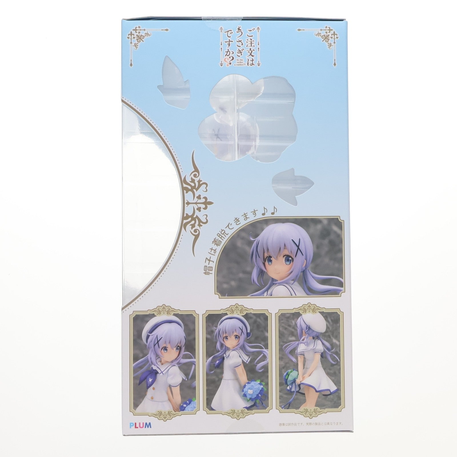 【中古即納】[FIG] (再販) チノ(Summer Uniform) ご注文はうさぎですか～～ 1/7 完成品 フィギュア(PF181) PLUM(プラム)(20220701)