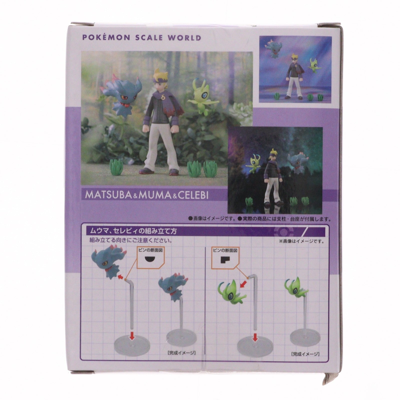 【中古即納】[FIG] (再販)(食玩) プレミアムバンダイ限定 ポケモンスケールワールド ジョウト地方 マツバ&ムウマ&セレビィ ポケットモンスター 1/20 フィギュア バンダイ(20231231)