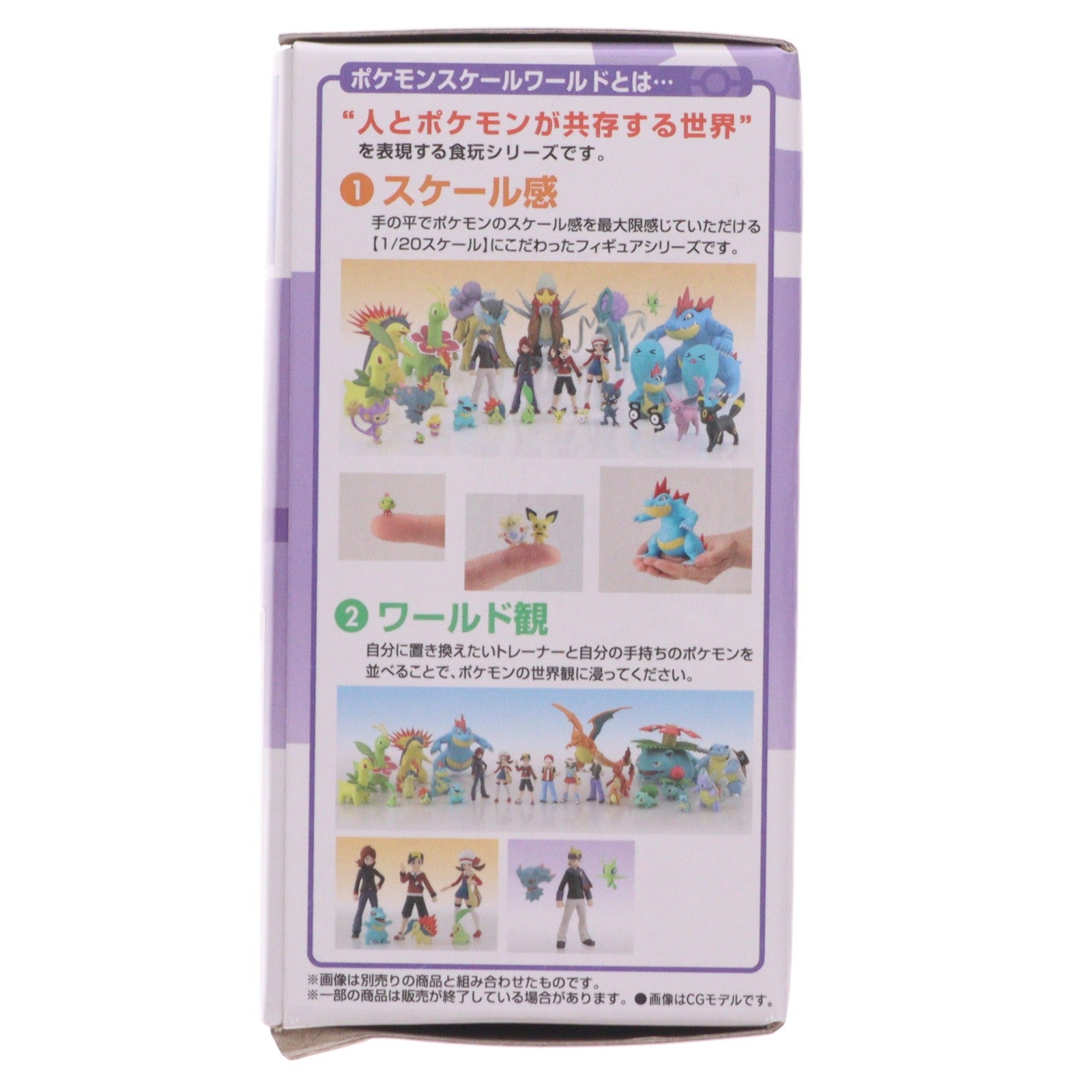 【中古即納】[FIG] (再販)(食玩) プレミアムバンダイ限定 ポケモンスケールワールド ジョウト地方 マツバ&ムウマ&セレビィ ポケットモンスター 1/20 フィギュア バンダイ(20231231)