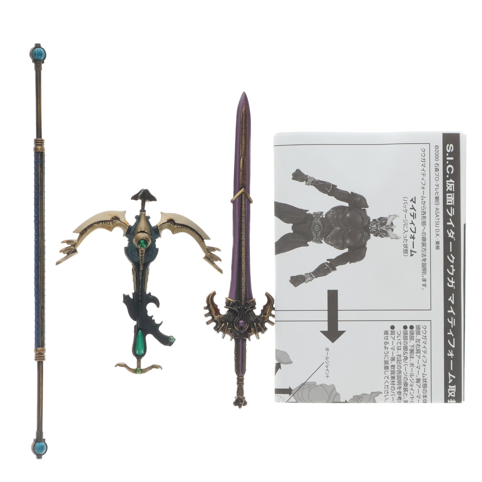 【中古即納】[FIG] S.I.C. VOL.22 仮面ライダークウガ マイティフォーム 完成品 可動フィギュア バンダイ(20040327)