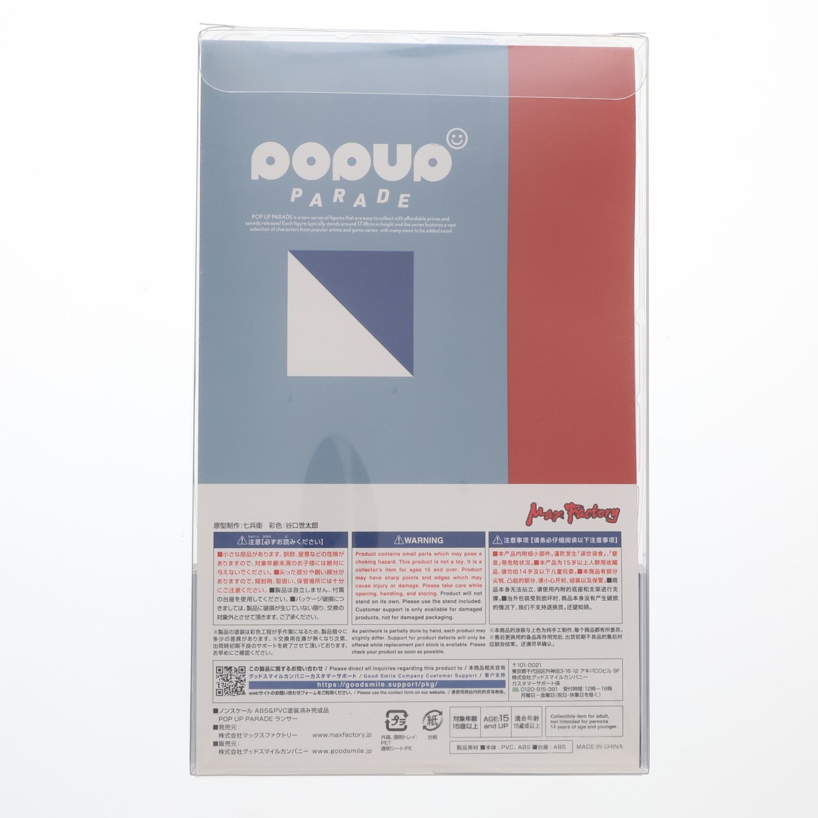 【中古即納】[FIG] POP UP PARADE(ポップアップパレード) ランサー 劇場版 Fate/stay night[Heaven's Feel](フェイト/ステイナイト ヘブンズフィール) 完成品 フィギュア マックスファクトリー(20220209)