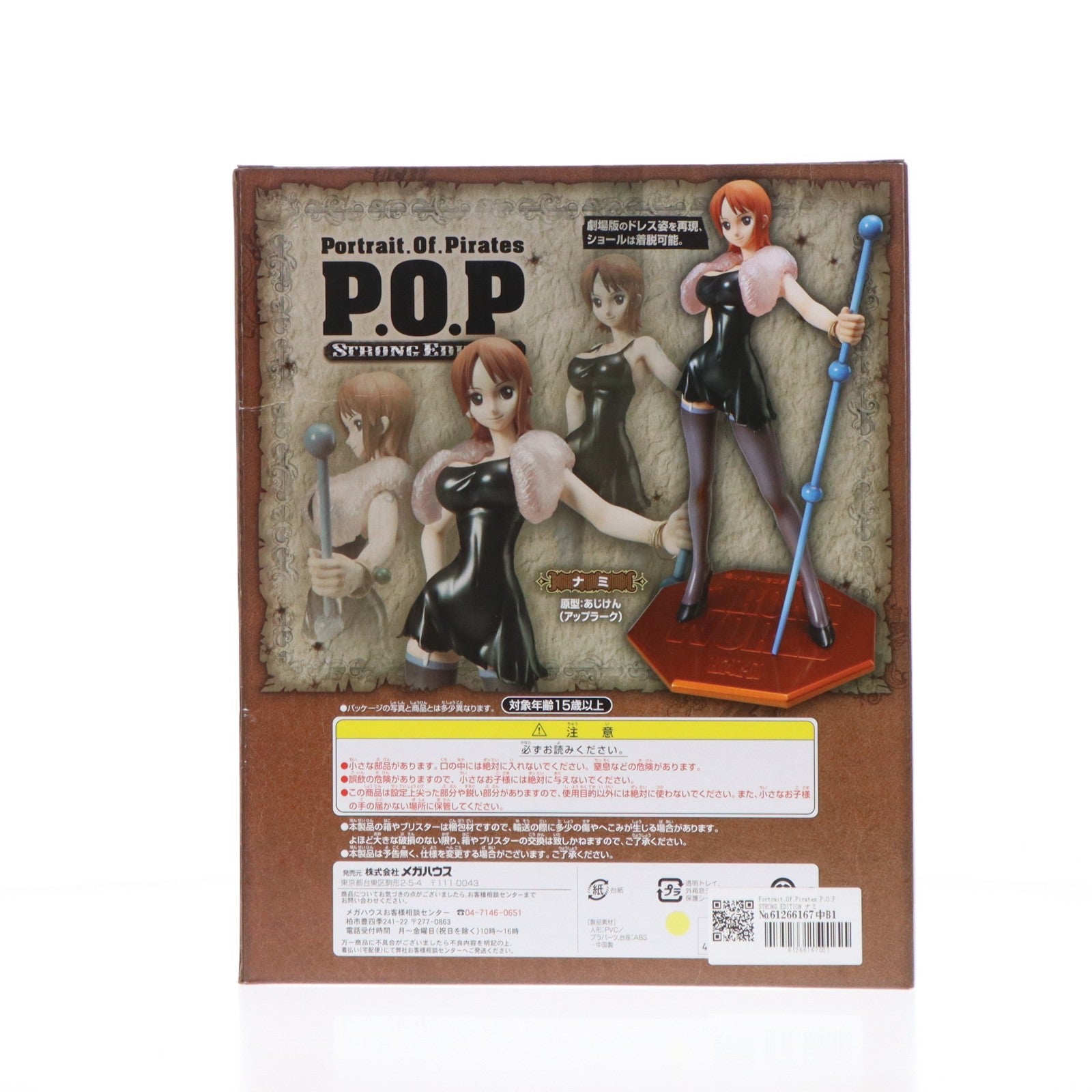 【中古即納】[FIG] Portrait.Of.Pirates P.O.P STRONG EDITION ナミ ワンピース STRONG WORLD 完成品 フィギュア メガハウス(20110416)