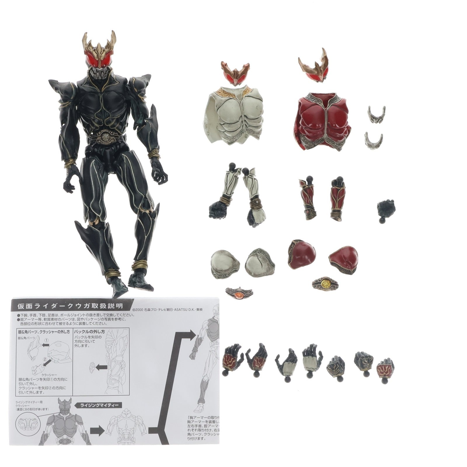 【中古即納】[FIG] S.I.C. クラシックス2007 VOL.13 仮面ライダークウガ 完成品 可動フィギュア バンダイ(20070629)