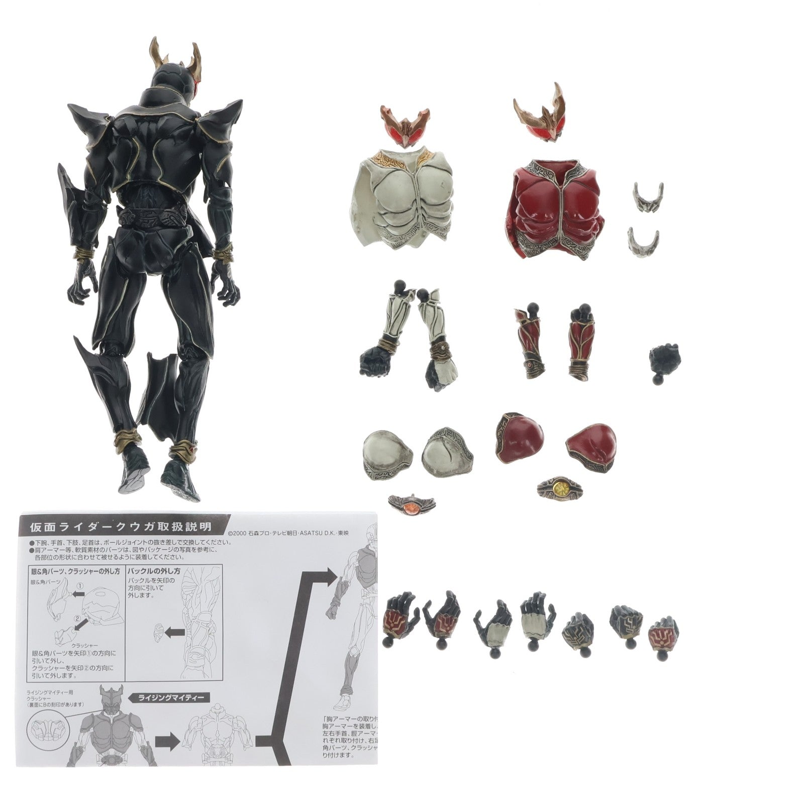 【中古即納】[FIG] S.I.C. クラシックス2007 VOL.13 仮面ライダークウガ 完成品 可動フィギュア バンダイ(20070629)