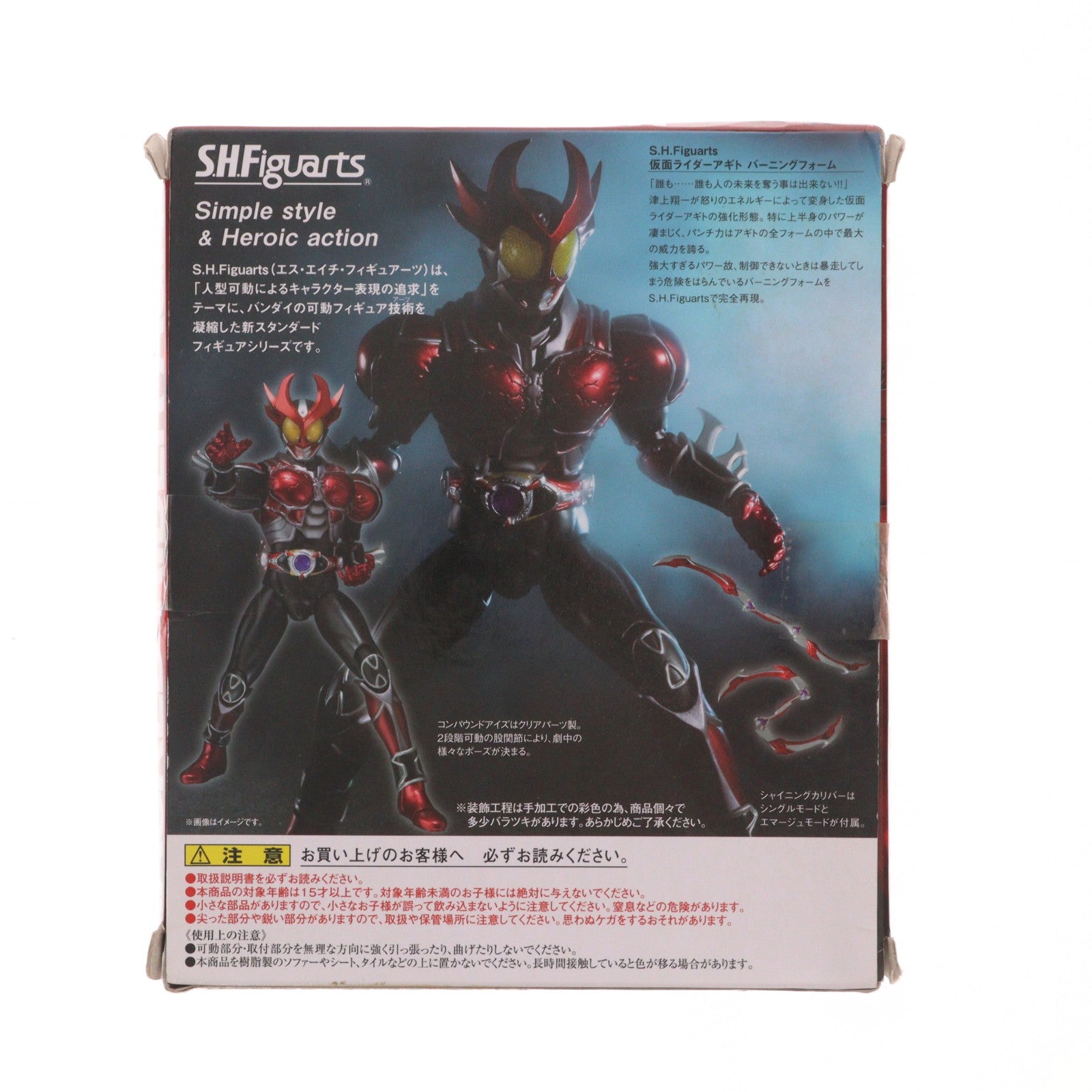 【中古即納】[FIG] S.H.Figuarts(フィギュアーツ) 仮面ライダーアギト バーニングフォーム 完成品 可動フィギュア バンダイ(20150314)