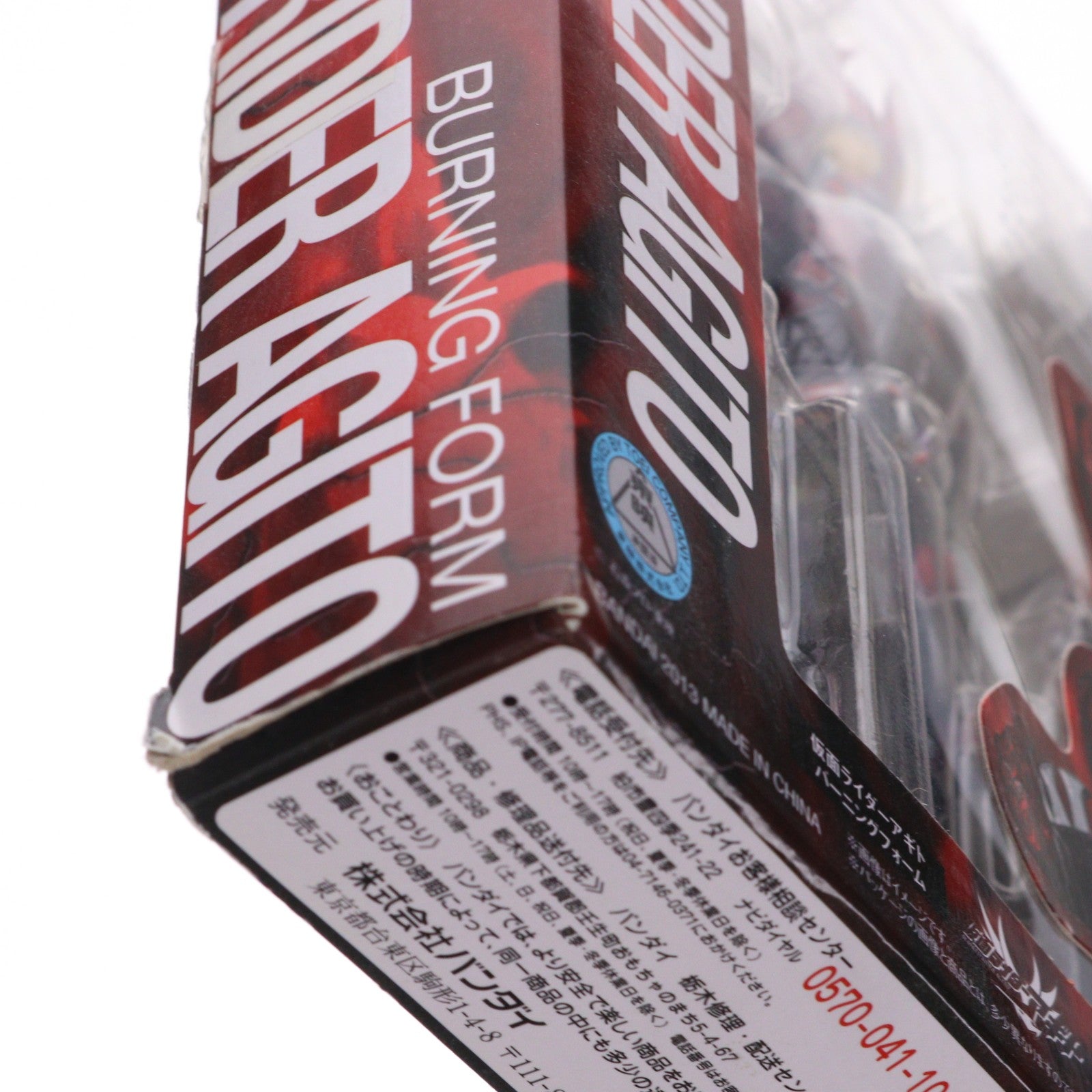 【中古即納】[FIG] S.H.Figuarts(フィギュアーツ) 仮面ライダーアギト バーニングフォーム 完成品 可動フィギュア バンダイ(20150314)