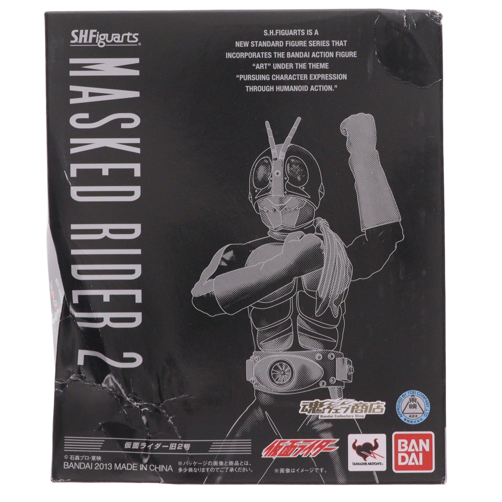【中古即納】[FIG] 魂ウェブ商店限定 S.H.Figuarts(フィギュアーツ) 仮面ライダー旧2号 仮面ライダー 完成品 可動フィギュア バンダイ(20131221)