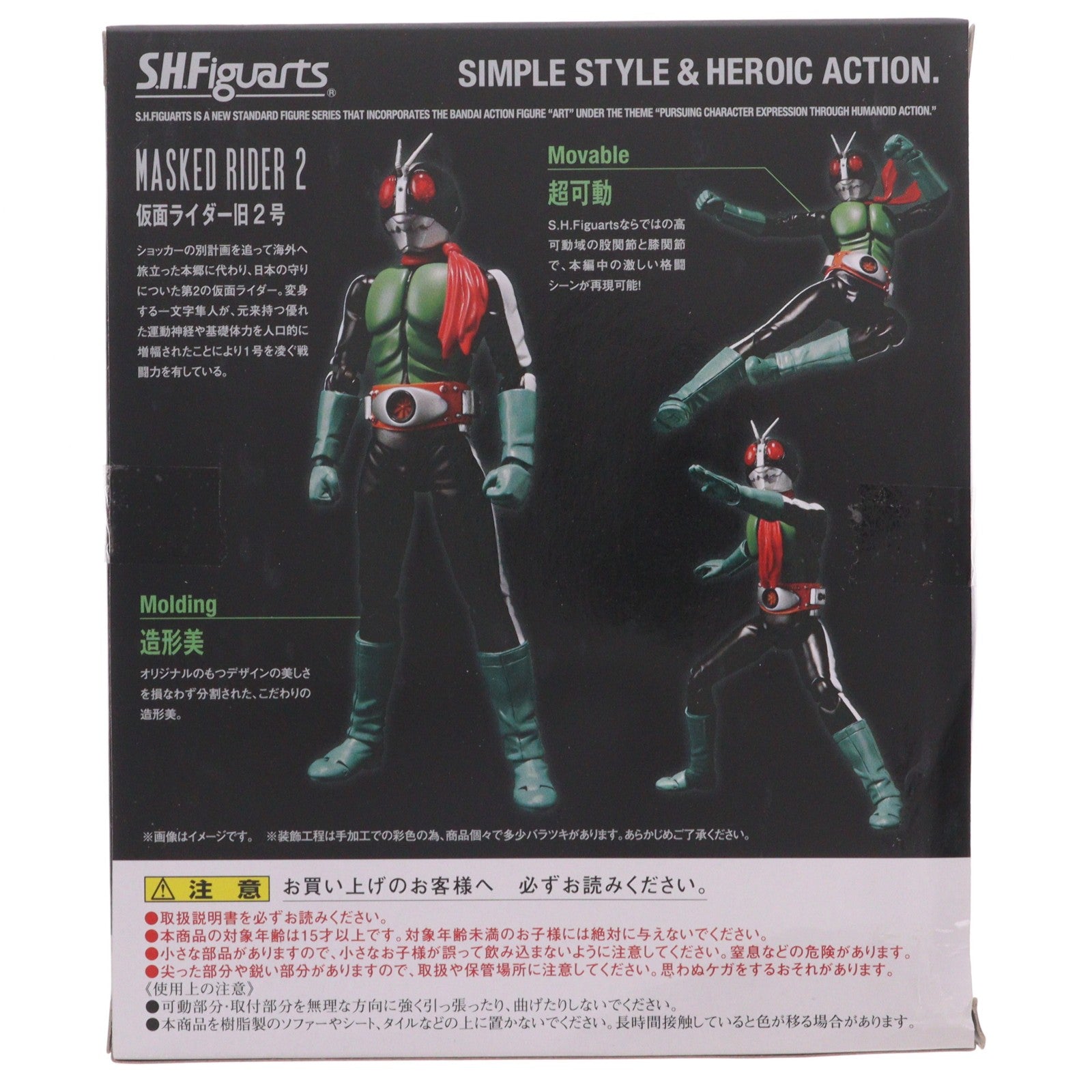 【中古即納】[FIG] 魂ウェブ商店限定 S.H.Figuarts(フィギュアーツ) 仮面ライダー旧2号 仮面ライダー 完成品 可動フィギュア バンダイ(20131221)