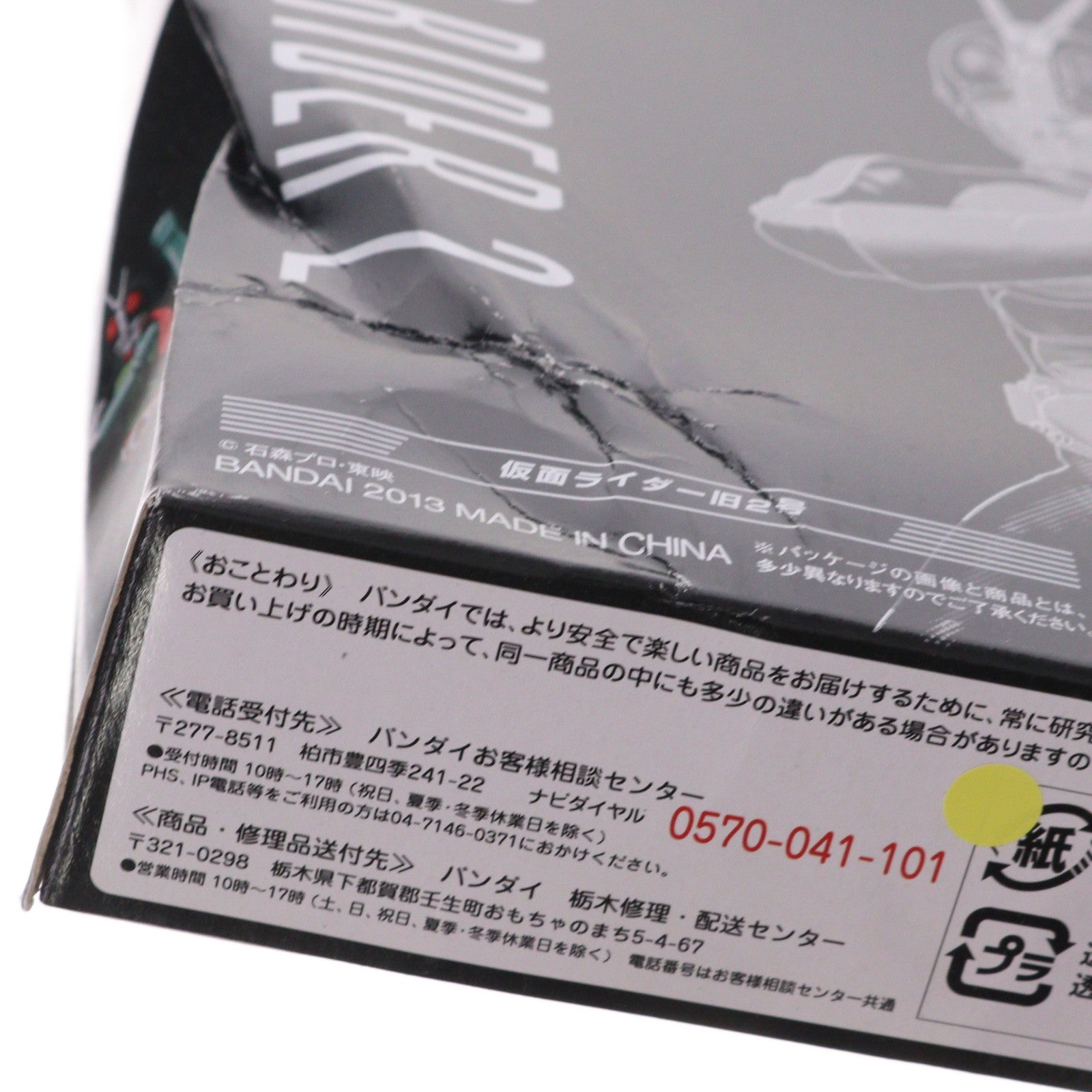 【中古即納】[FIG] 魂ウェブ商店限定 S.H.Figuarts(フィギュアーツ) 仮面ライダー旧2号 仮面ライダー 完成品 可動フィギュア バンダイ(20131221)