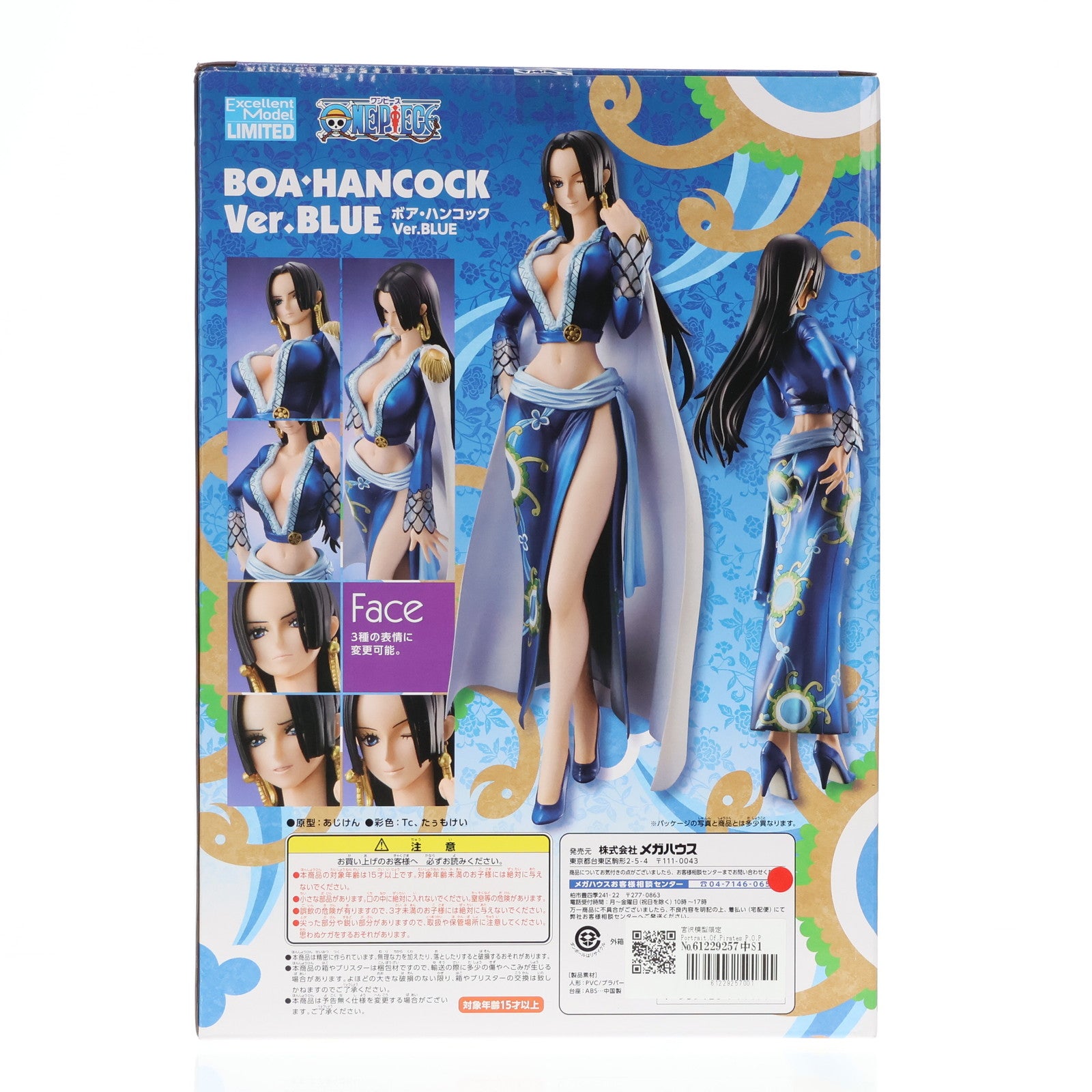 【中古即納】[FIG] 宮沢模型限定 Portrait.Of.Pirates P.O.P NEO-EX ボア・ハンコック Ver.BLUE ONE PIECE(ワンピース) 1/8 完成品 フィギュア メガハウス(20130330)