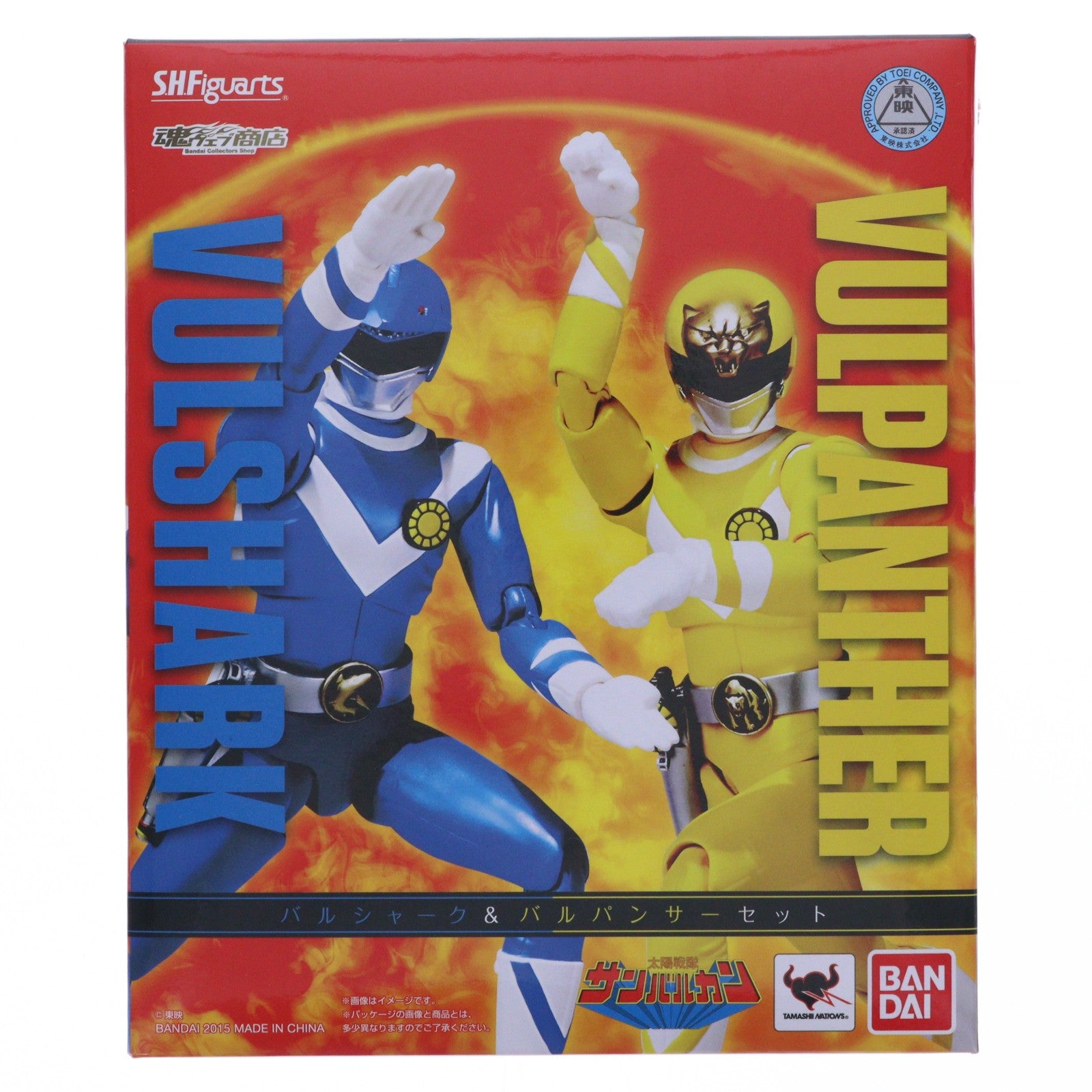 【中古即納】[FIG] 魂ウェブ商店限定 S.H.Figuarts(フィギュアーツ) バルシャーク&バルパンサー セット 太陽戦隊サンバルカン 完成品 可動フィギュア バンダイ(20150630)