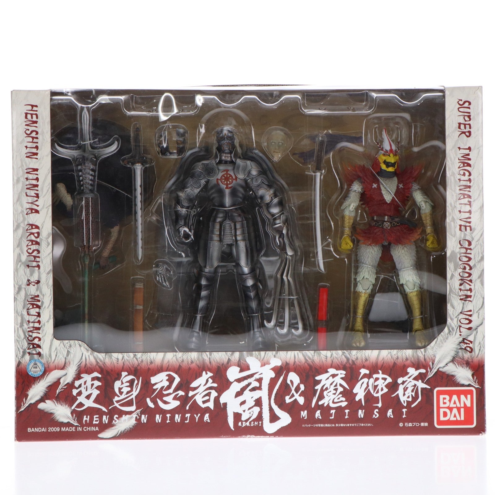 【中古即納】[FIG] S.I.C. VOL.49 変身忍者 嵐&魔神斎 変身忍者嵐 完成品 可動フィギュア バンダイ(20090718)