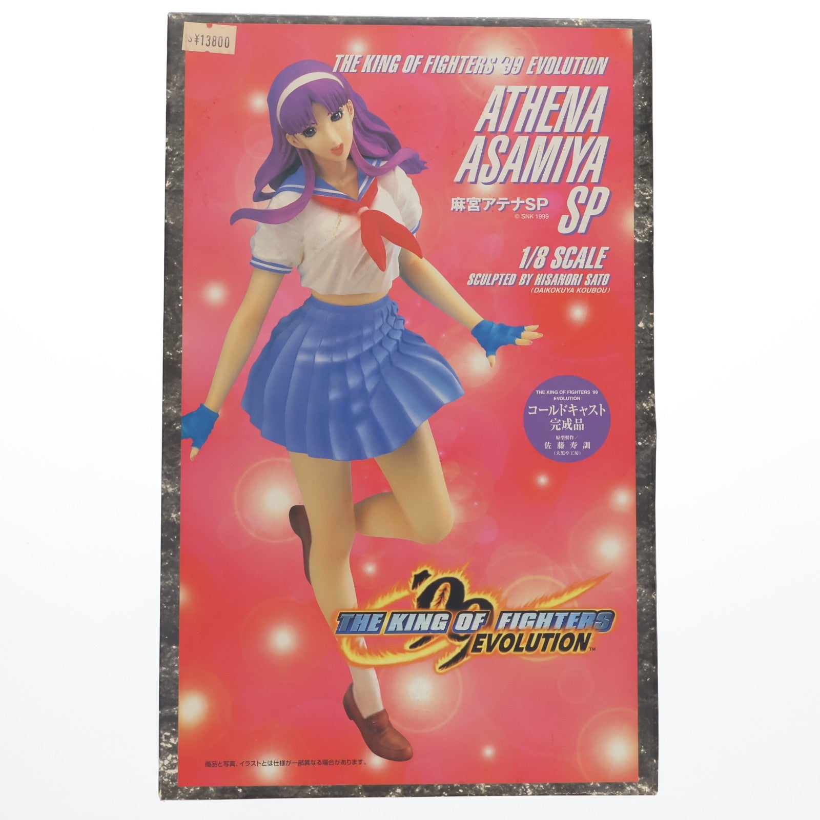 【中古即納】[FIG] 麻宮アテナ(あさみやあてな)SP THE KING OF FIGHTERS '99 EVOLUTION(ザ・キング・オブ・ファイターズ99 エボリューション) 1/8 完成品 フィギュア エポック社(20010124)