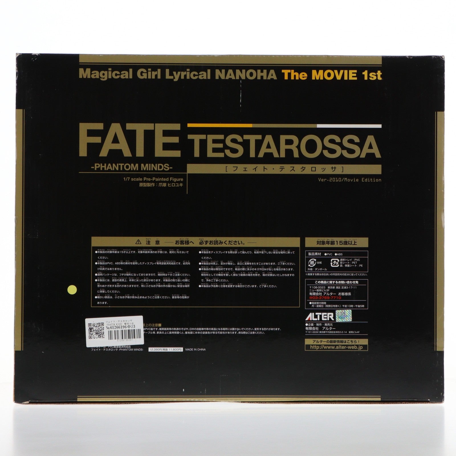【中古即納】[FIG] フェイト・テスタロッサ -PHANTOM MINDS- 魔法少女リリカルなのは The MOVIE 1st 1/7 完成品 フィギュア アルター(20110126)