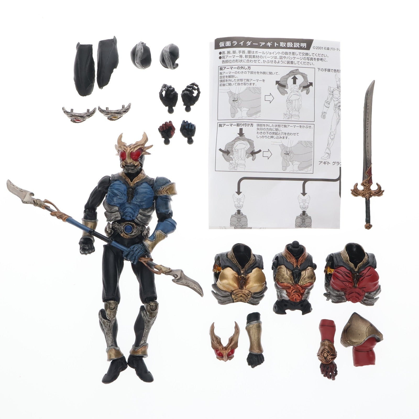 【中古即納】[FIG] S.I.C. VOL.19 仮面ライダーアギト 完成品 可動フィギュア バンダイ(20030628)